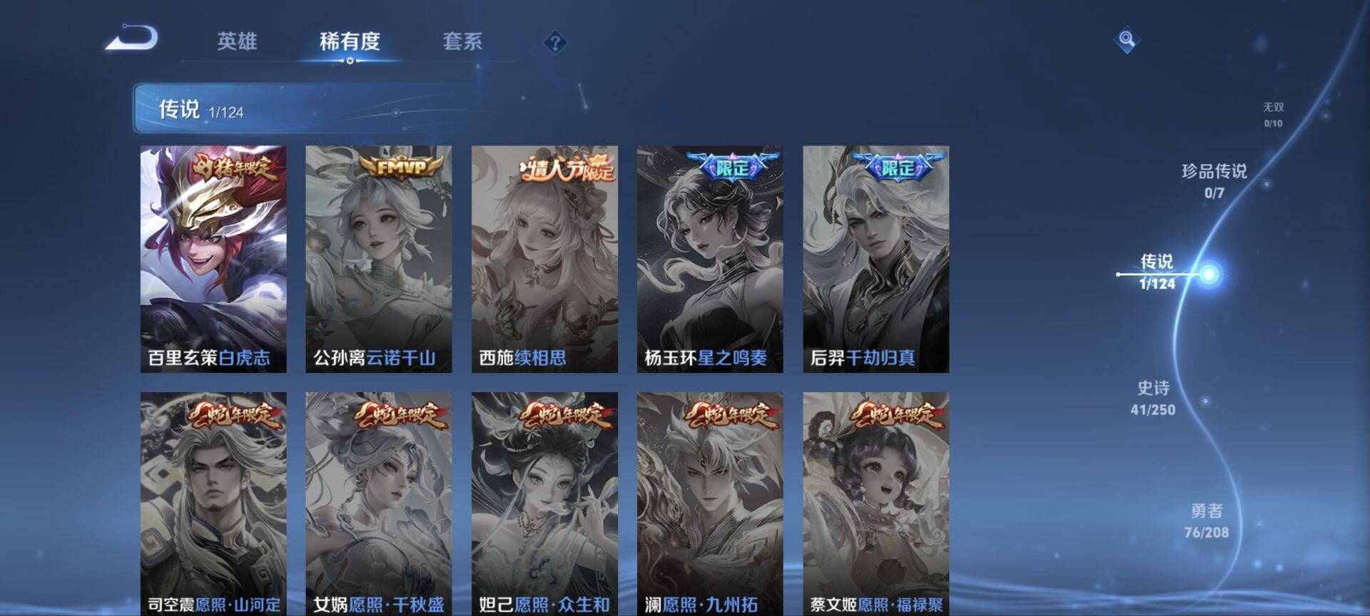 WZ033161798王者荣耀账号详情图24 WZ033161798王者荣耀账号详情图24