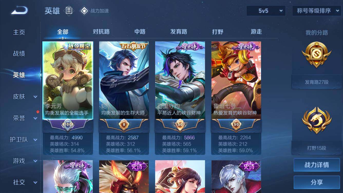 WZQM3163213王者荣耀账号详情图2 WZQM3163213王者荣耀账号详情图2