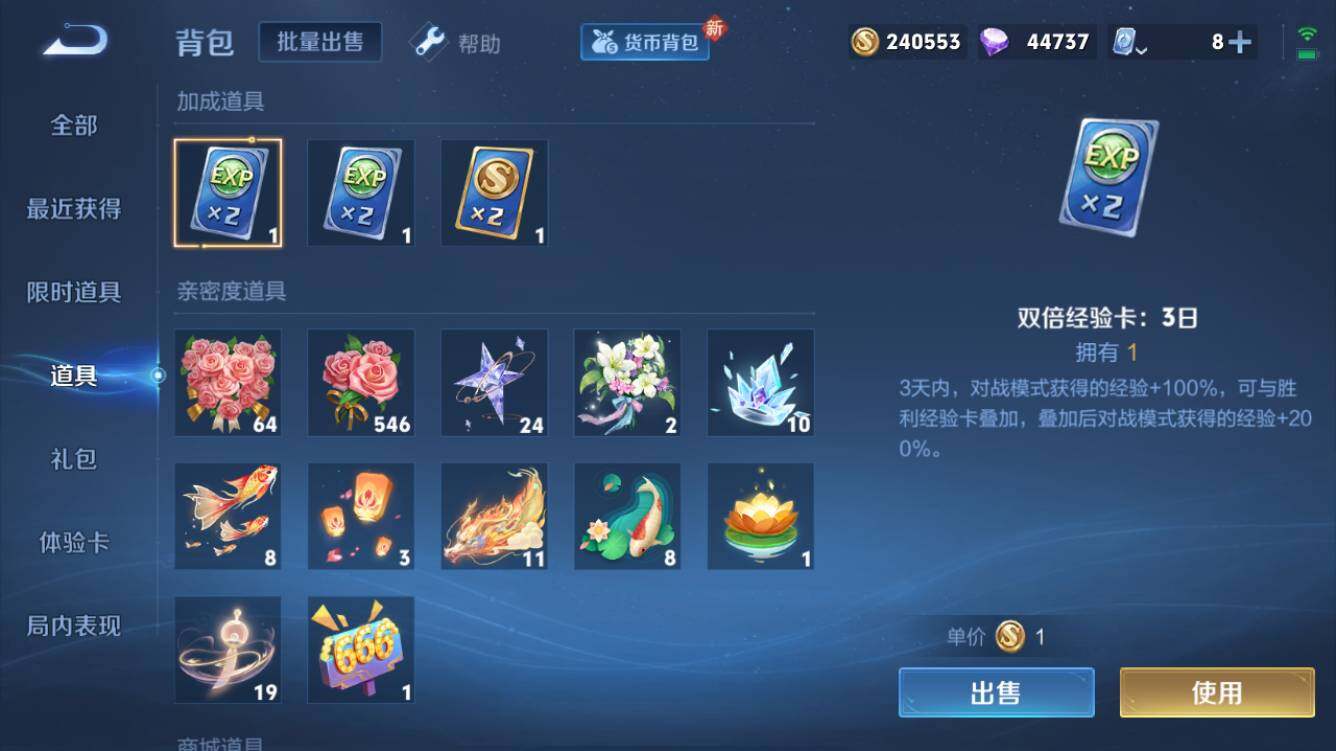 WZQM3163213王者荣耀账号详情图8 WZQM3163213王者荣耀账号详情图8