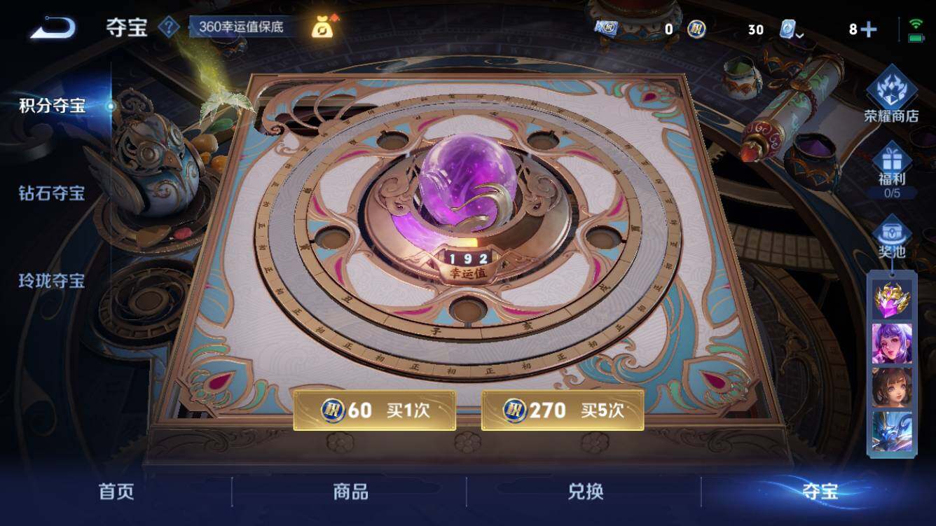 WZQM3163213王者荣耀账号详情图9 WZQM3163213王者荣耀账号详情图9