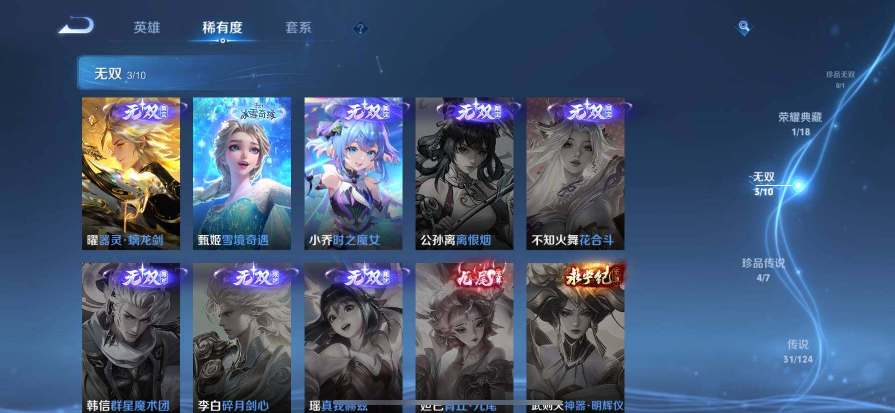 WZ033161723王者荣耀账号详情图5