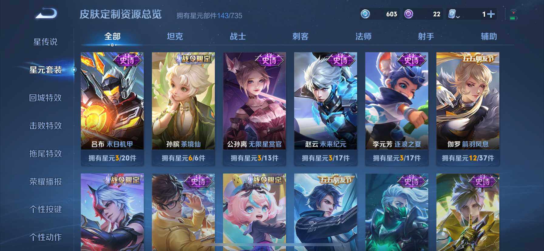 WZ033161723王者荣耀账号详情图8
