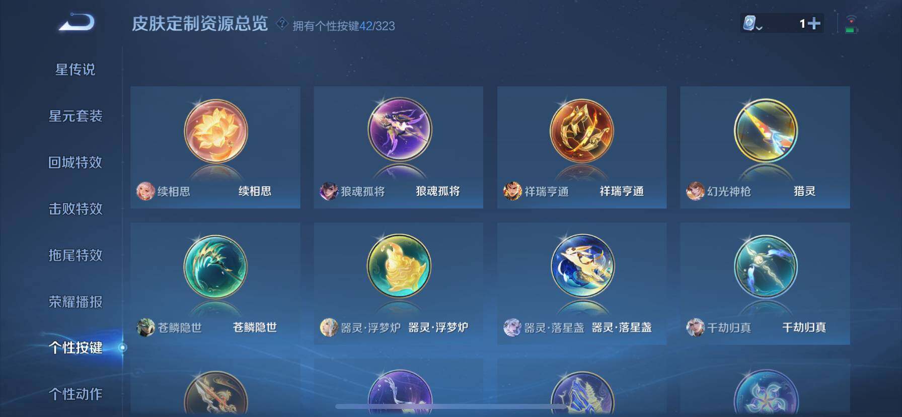 WZ033161723王者荣耀账号详情图9