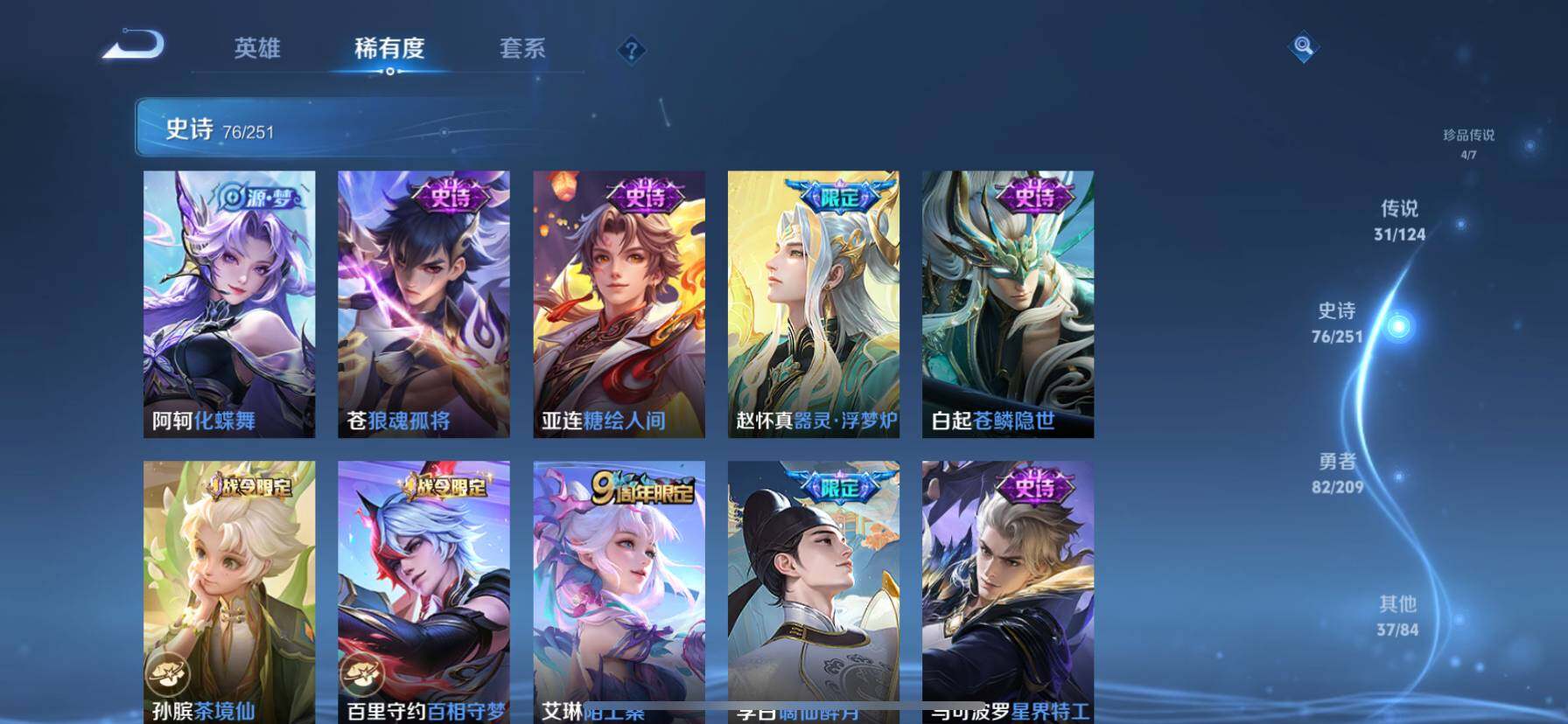 WZ033161723王者荣耀账号详情图10