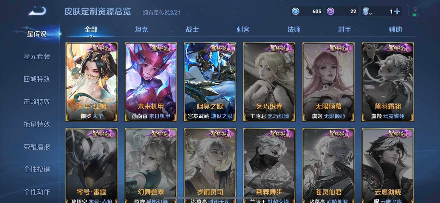 WZ033161723王者荣耀账号详情图13
