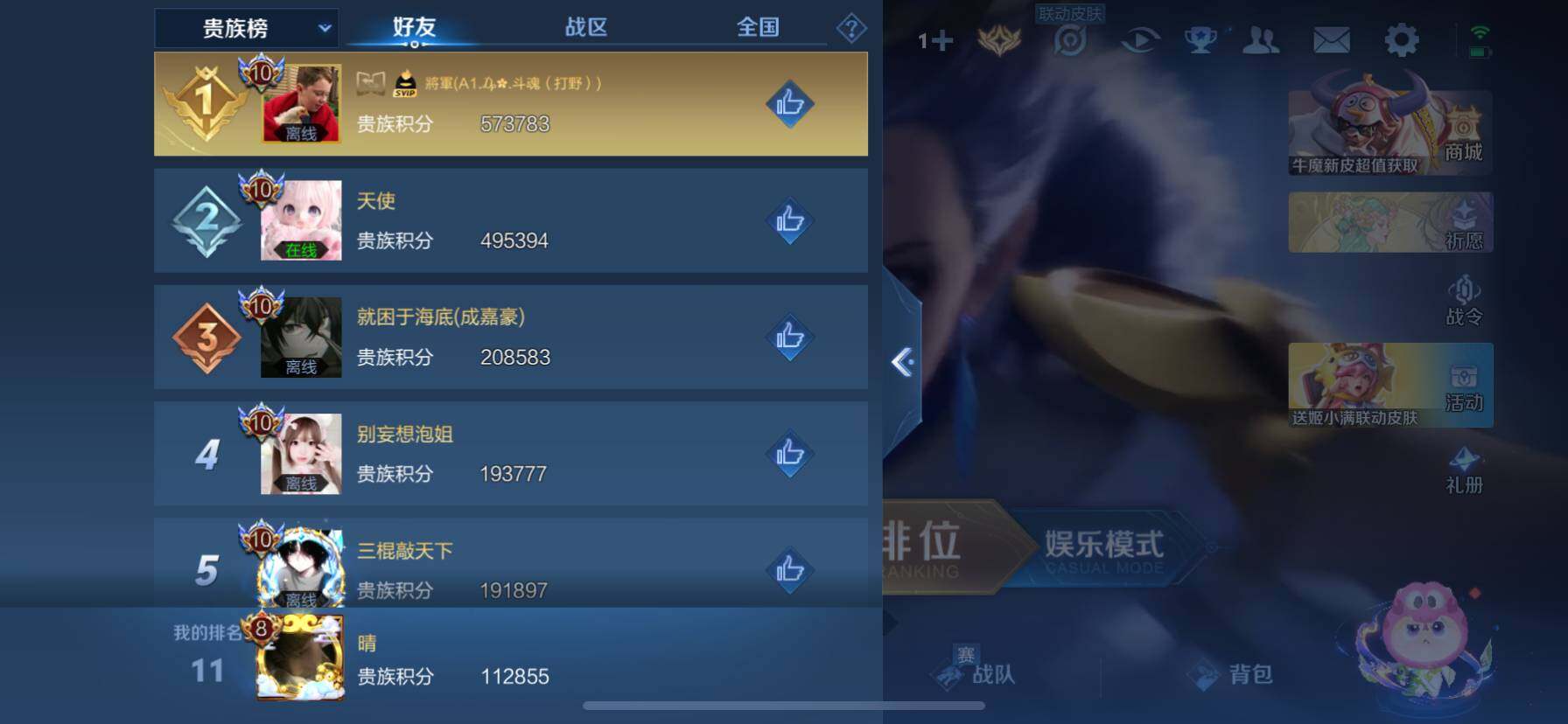 WZ033161723王者荣耀账号详情图15