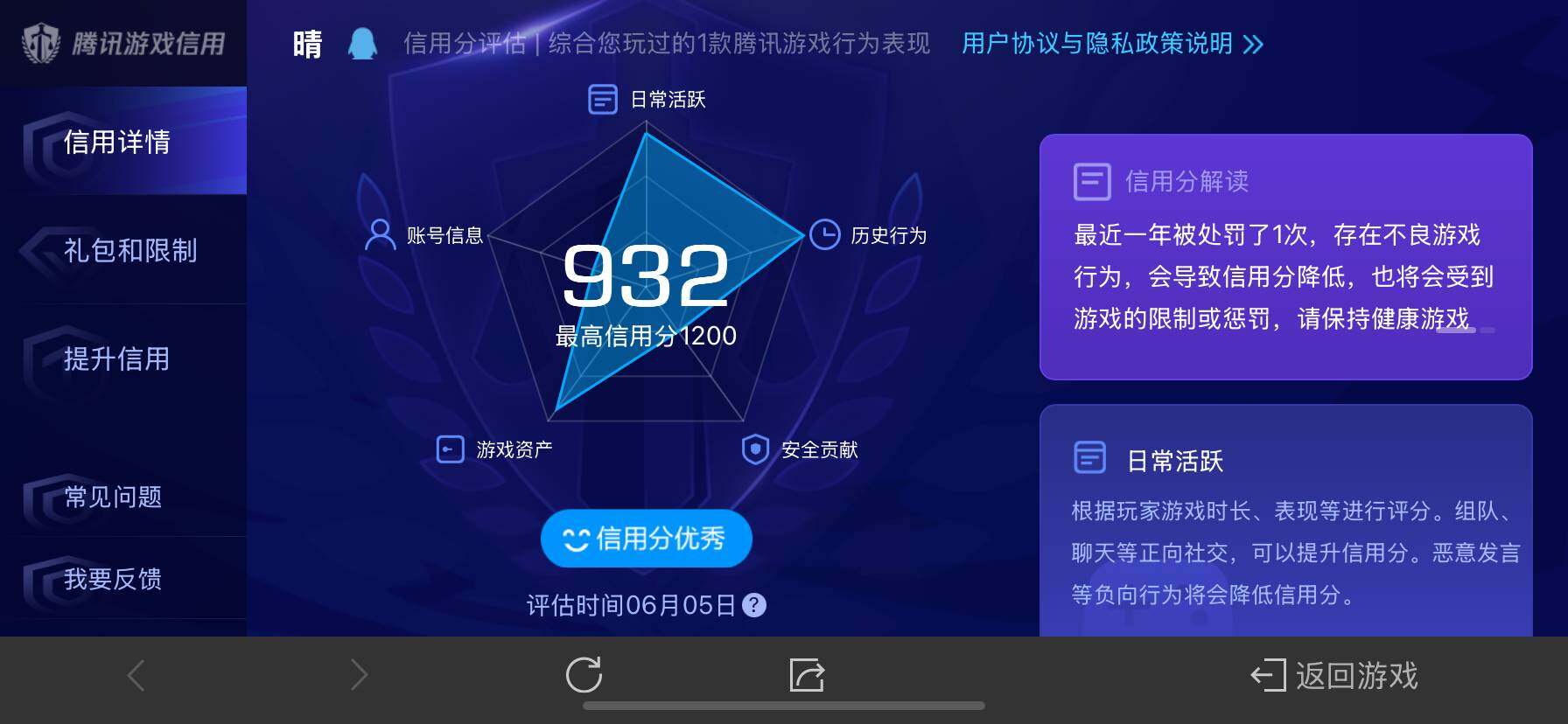 WZ033161723王者荣耀账号详情图16