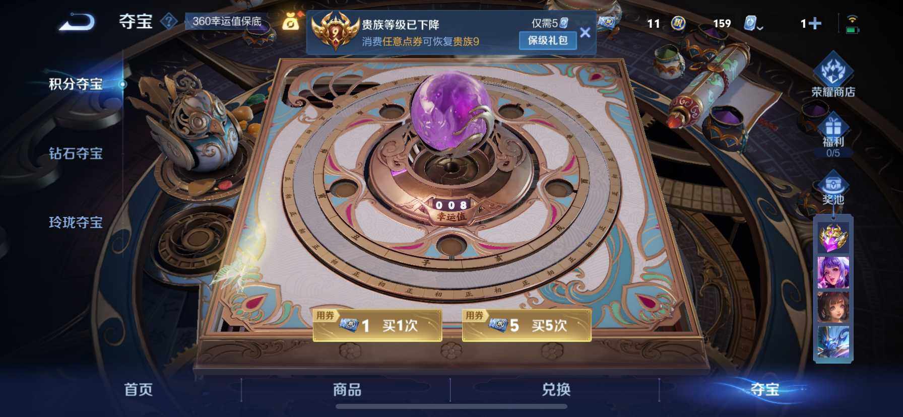 WZ033161723王者荣耀账号详情图20