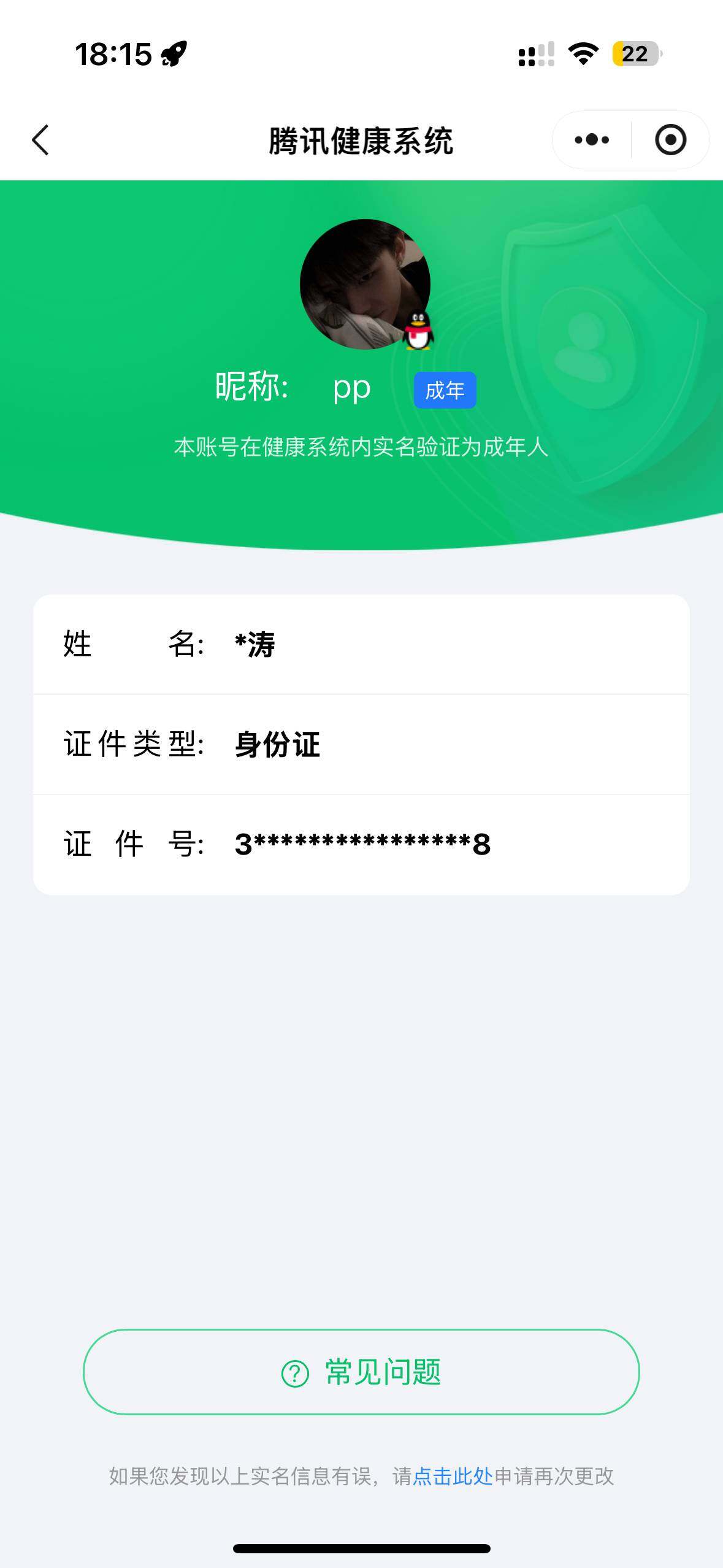 WZ033161723王者荣耀账号详情图24