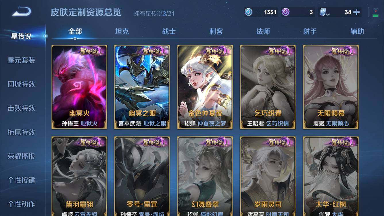 WZQM3163142王者荣耀账号详情图5 WZQM3163142王者荣耀账号详情图5
