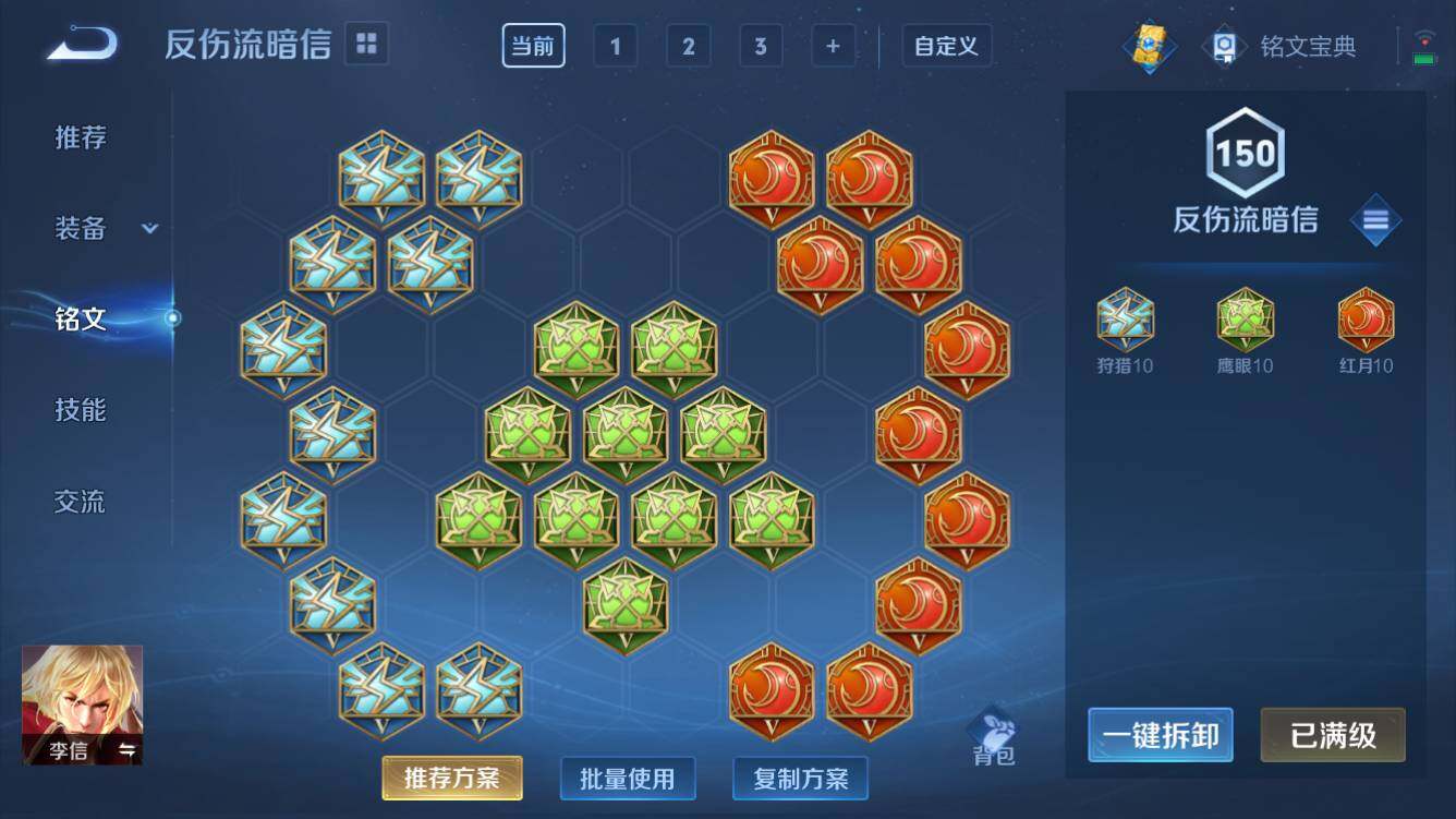 WZQM3163142王者荣耀账号详情图6 WZQM3163142王者荣耀账号详情图6