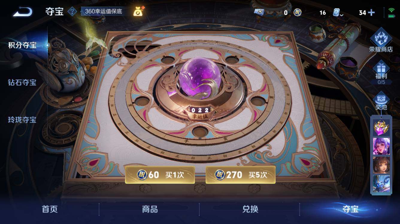 WZQM3163142王者荣耀账号详情图9 WZQM3163142王者荣耀账号详情图9