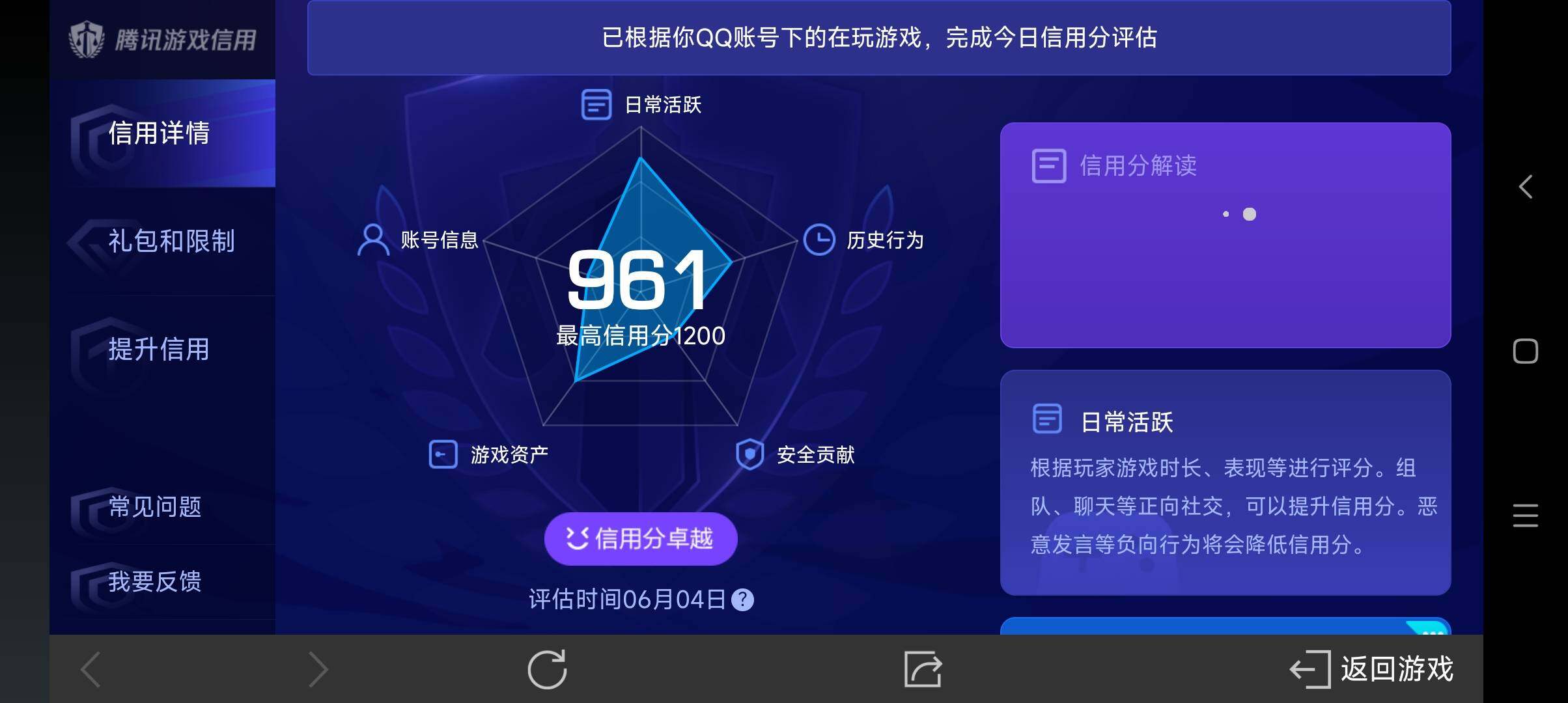 WZ033161749王者荣耀账号详情图6 WZ033161749王者荣耀账号详情图6