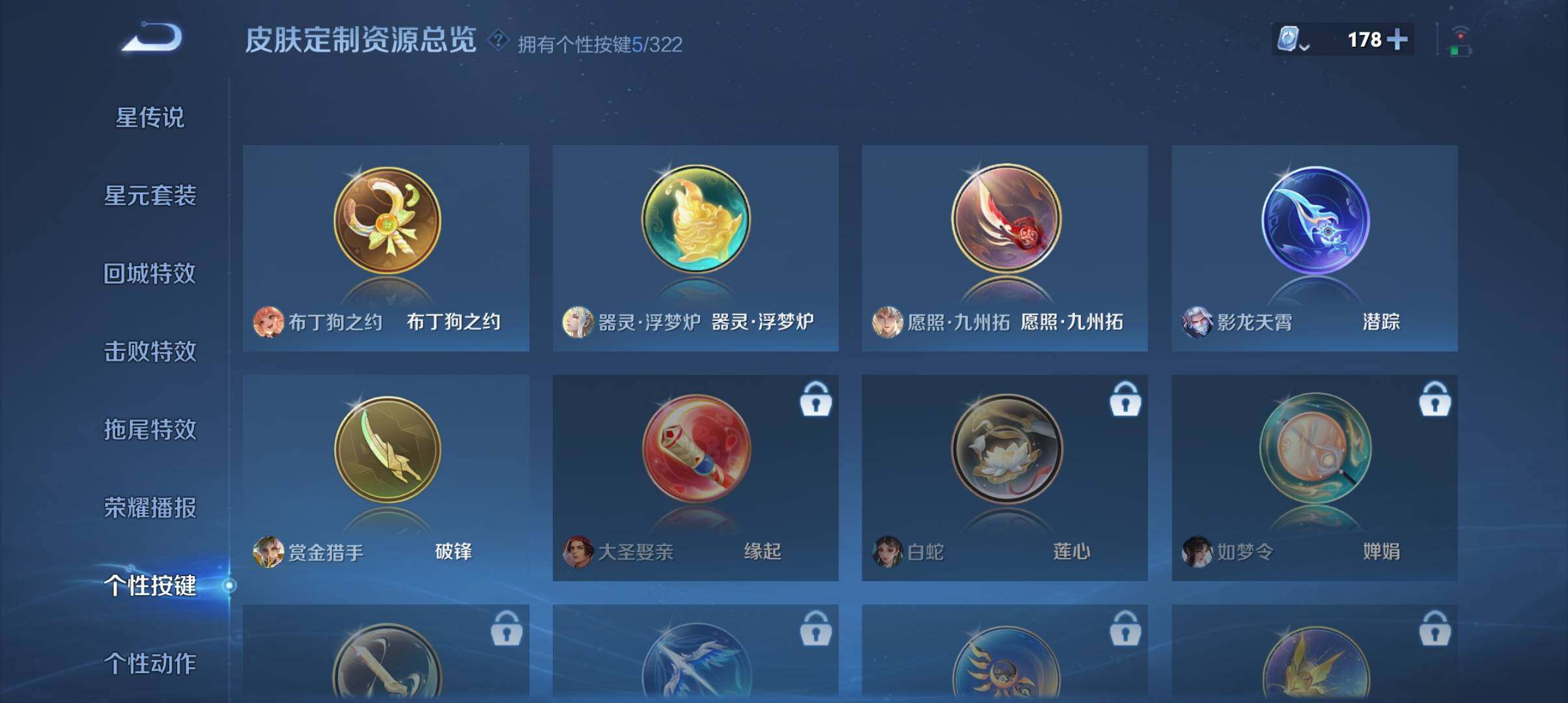 WZ033161749王者荣耀账号详情图7 WZ033161749王者荣耀账号详情图7