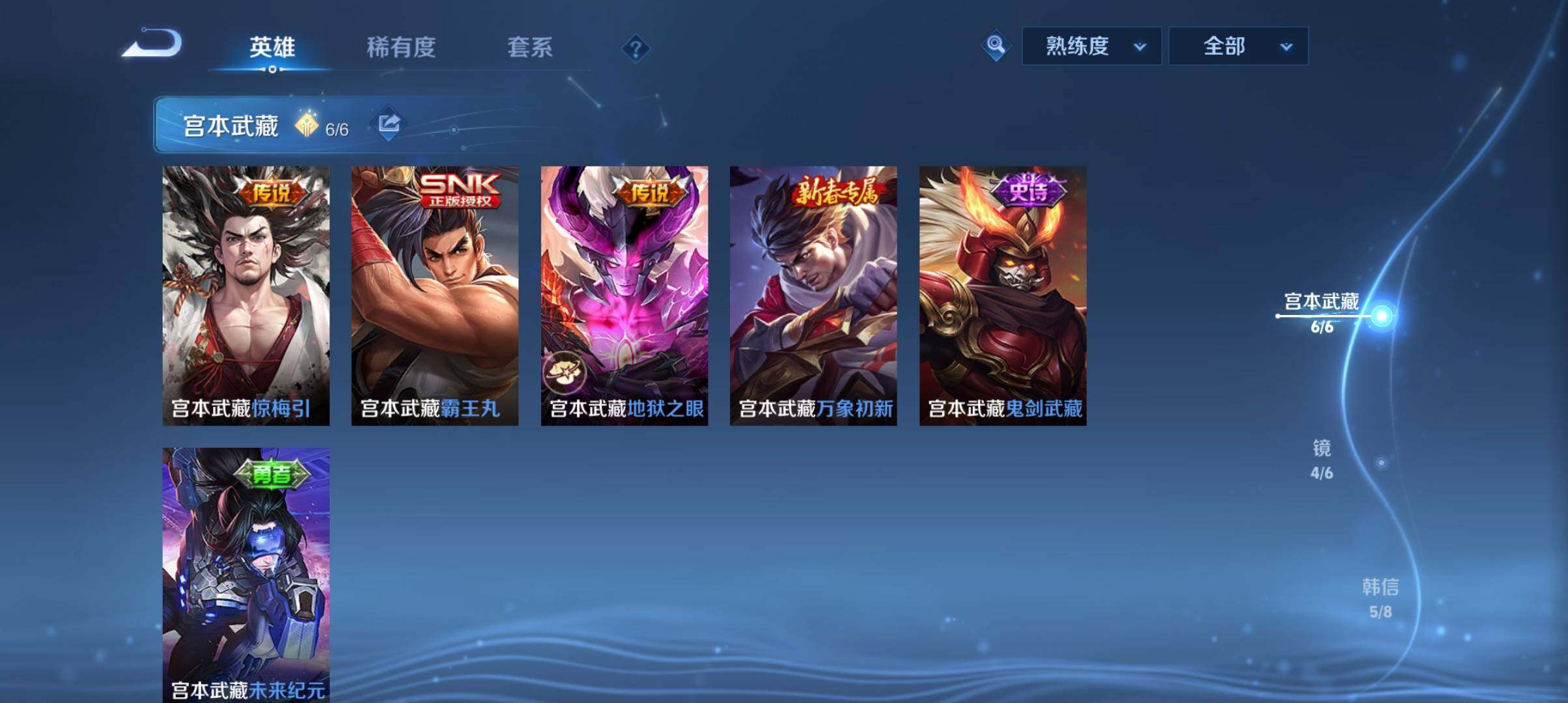 WZ033161749王者荣耀账号详情图8 WZ033161749王者荣耀账号详情图8
