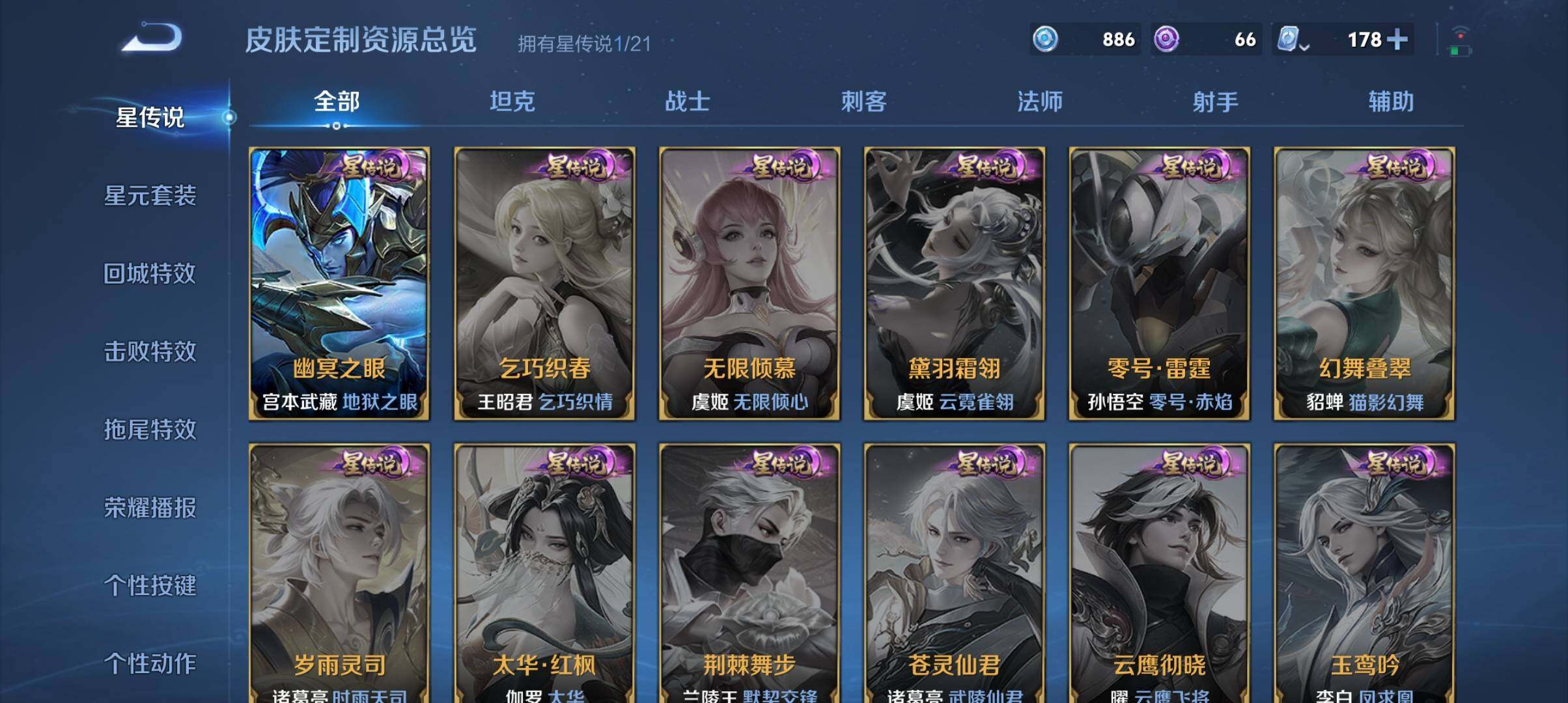 WZ033161749王者荣耀账号详情图9 WZ033161749王者荣耀账号详情图9