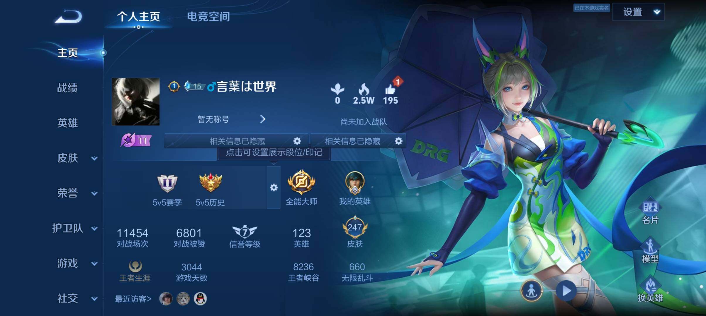 WZ033161749王者荣耀账号详情图10 WZ033161749王者荣耀账号详情图10