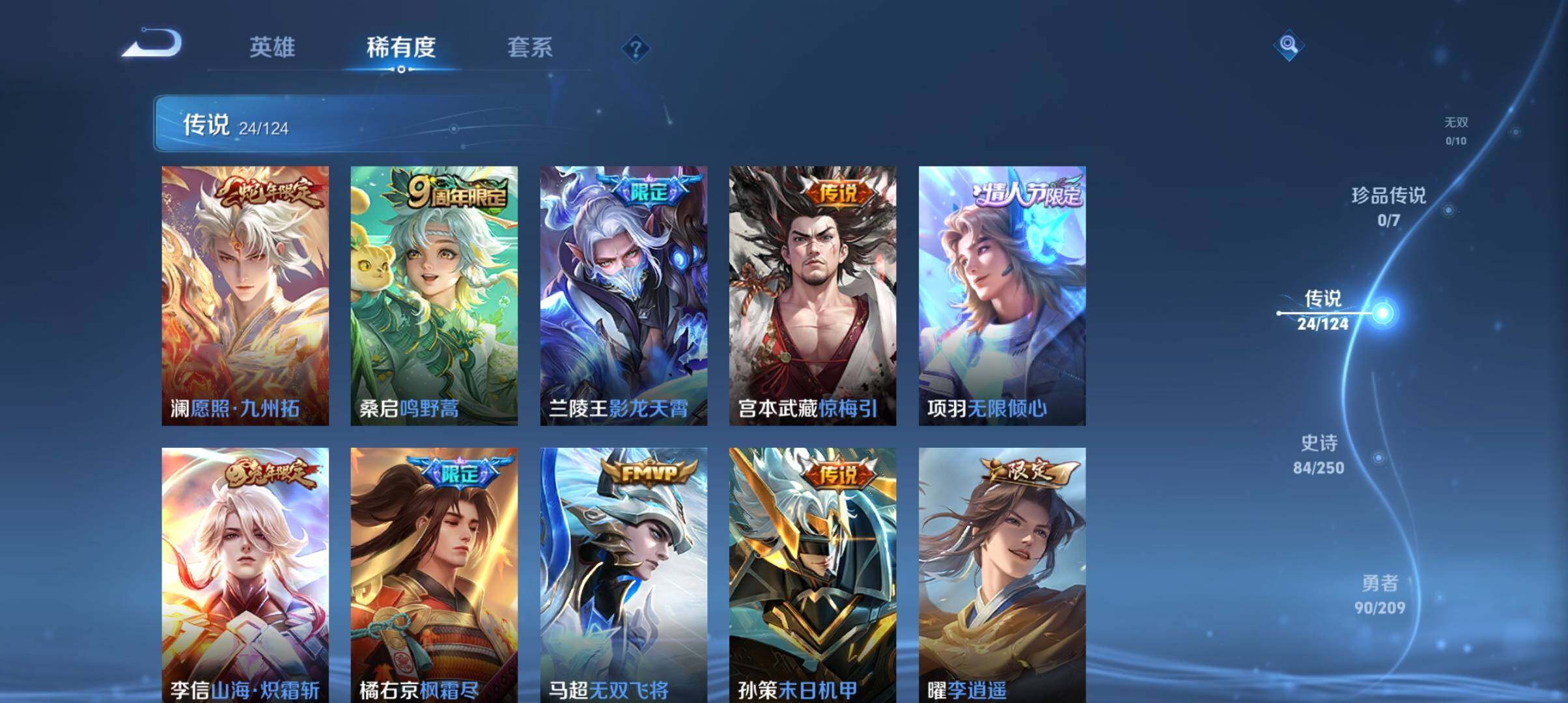 WZ033161749王者荣耀账号详情图14 WZ033161749王者荣耀账号详情图14