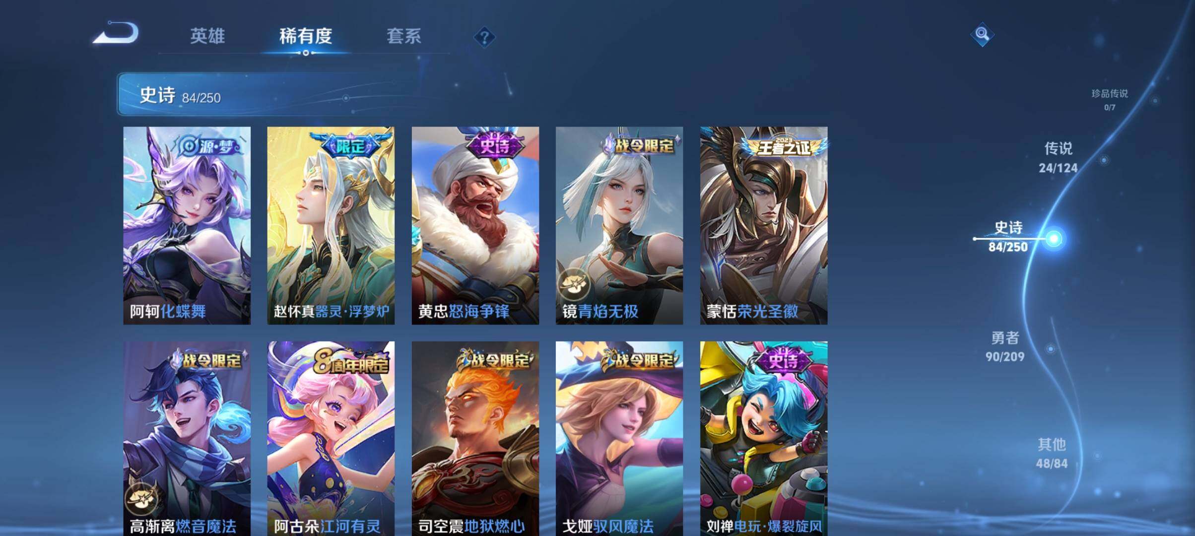 WZ033161749王者荣耀账号详情图15 WZ033161749王者荣耀账号详情图15