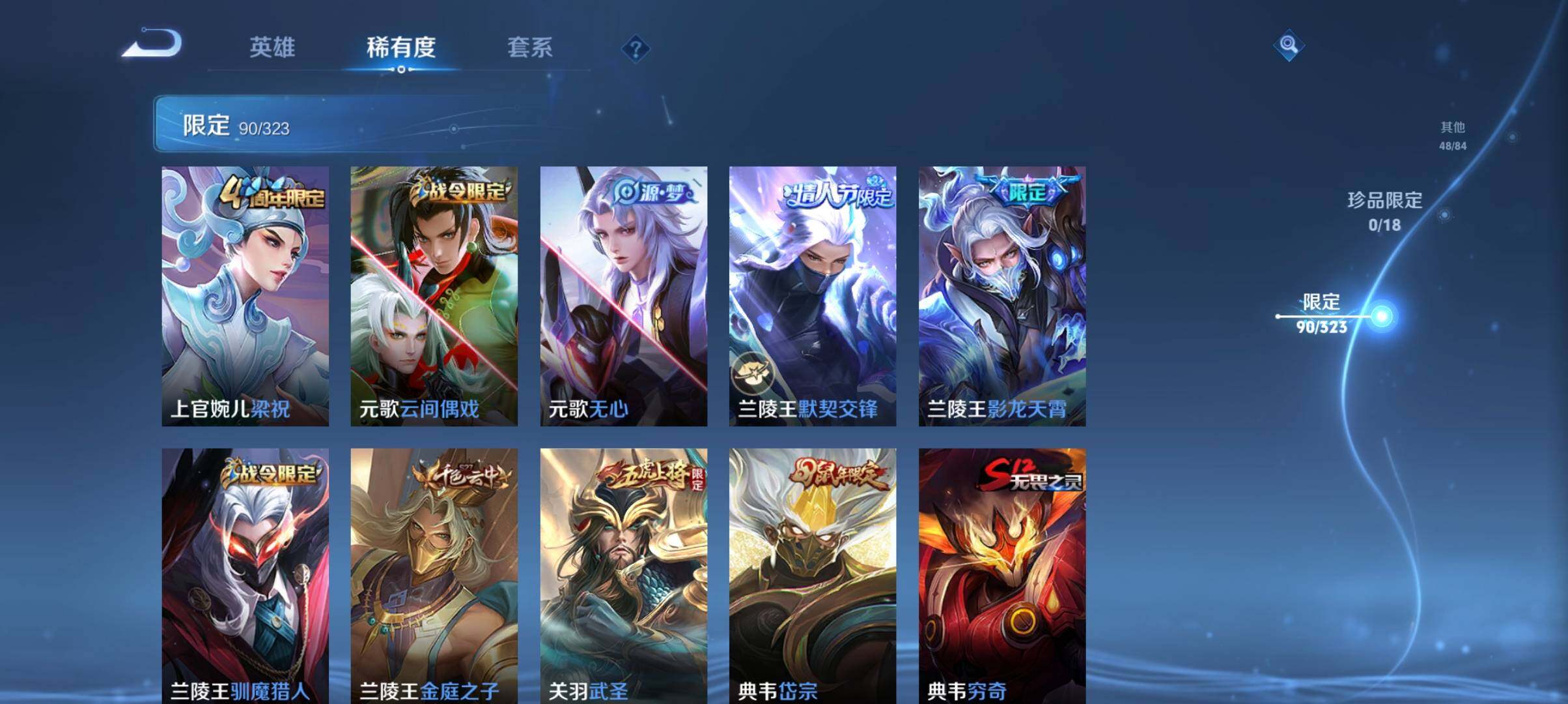 WZ033161749王者荣耀账号详情图17 WZ033161749王者荣耀账号详情图17