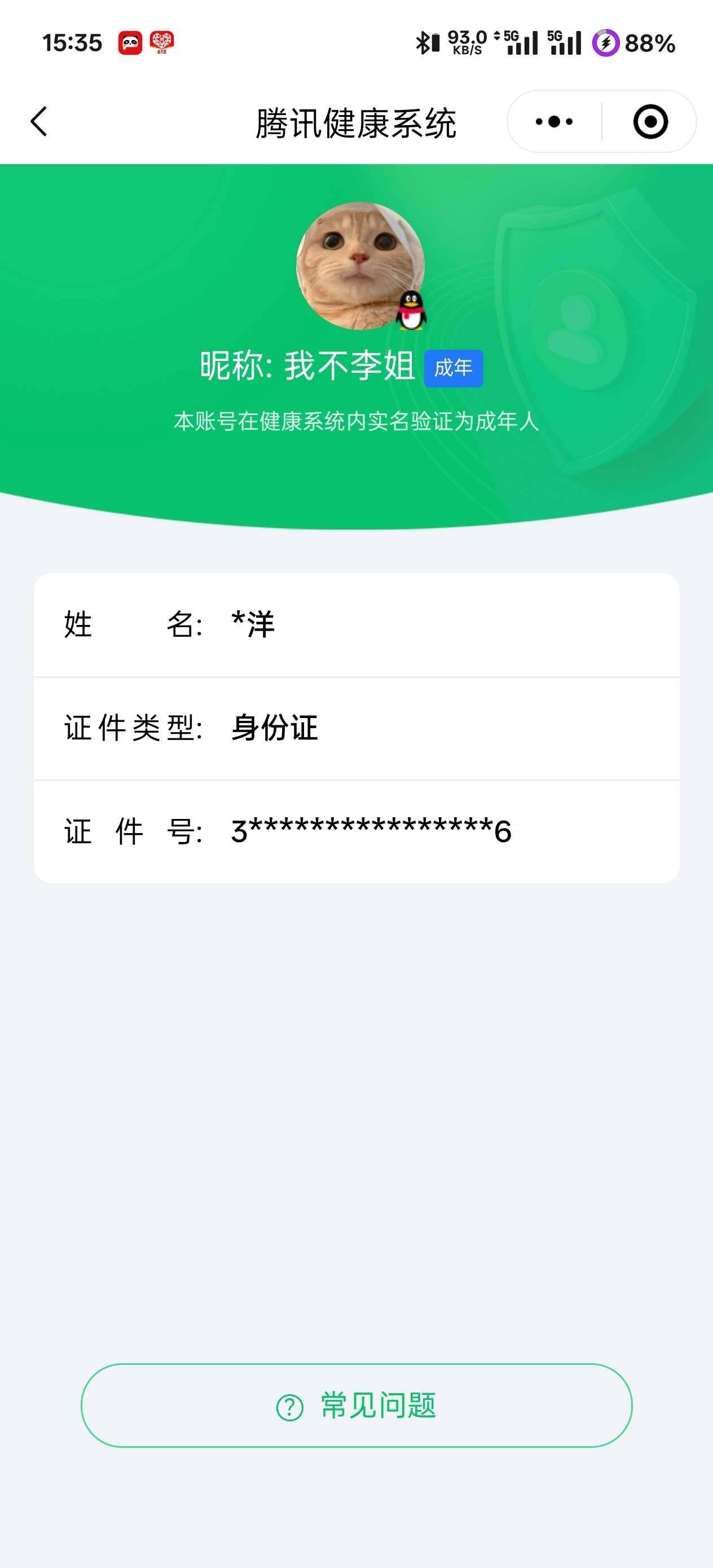 WZ033161749王者荣耀账号详情图19 WZ033161749王者荣耀账号详情图19