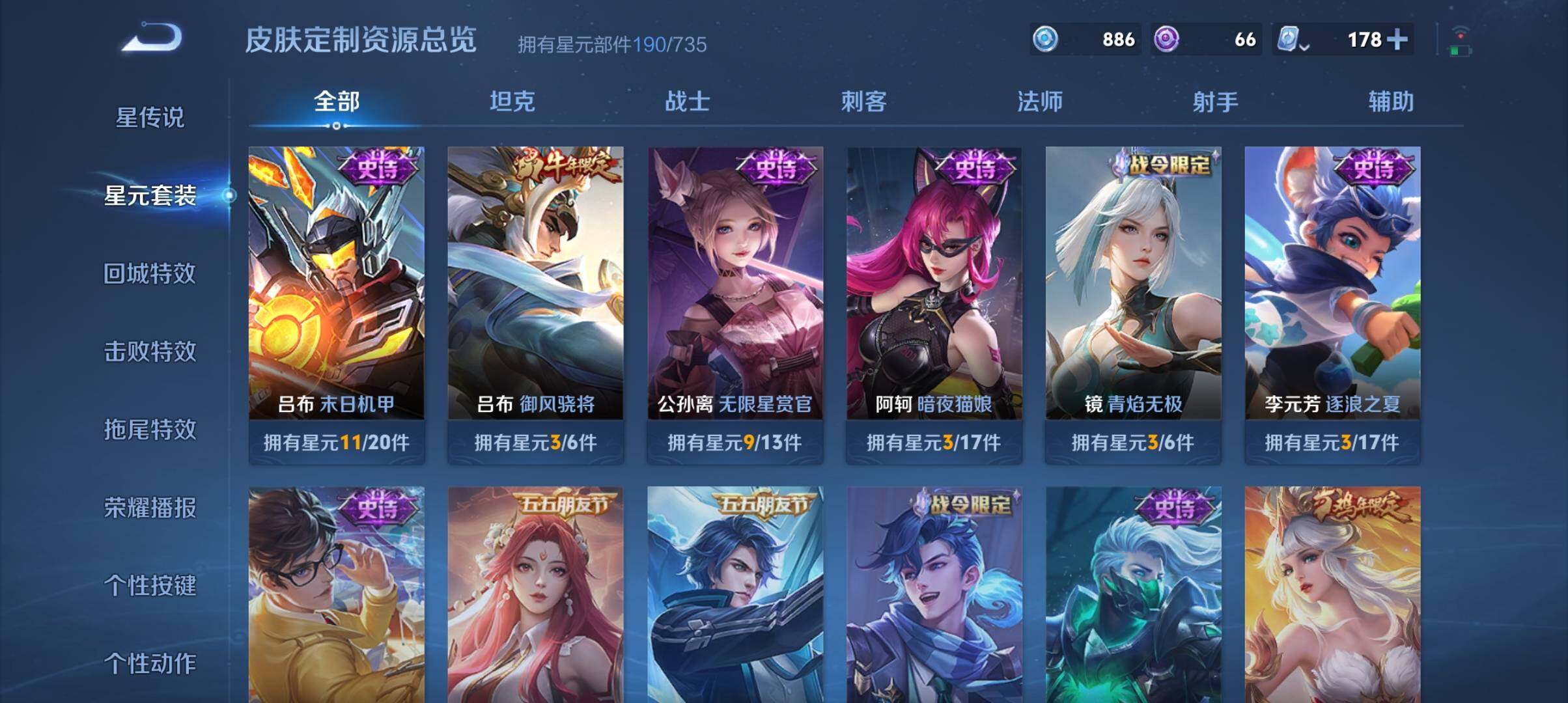 WZ033161749王者荣耀账号详情图21 WZ033161749王者荣耀账号详情图21