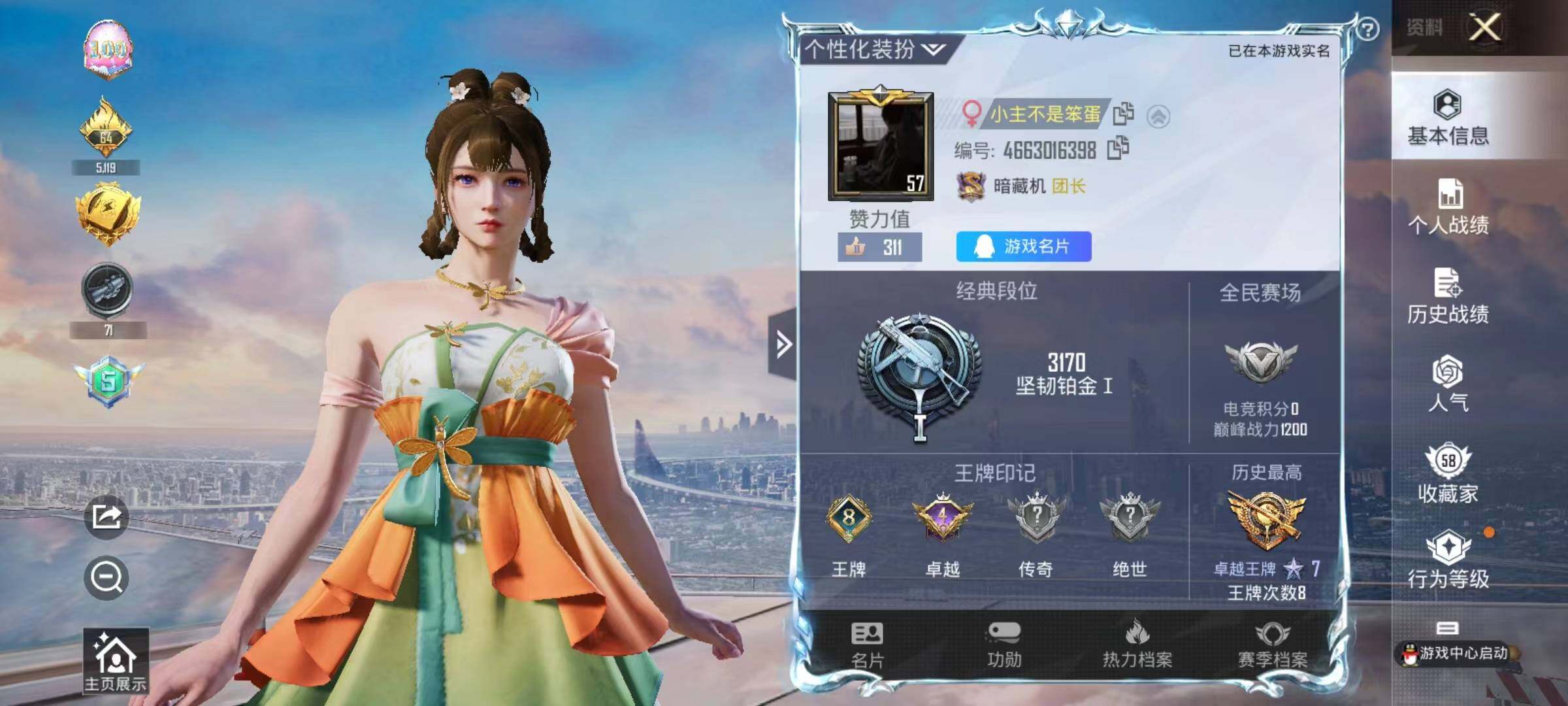 HPYXS3287923和平精英账号详情图2 HPYXS3287923和平精英账号详情图2
