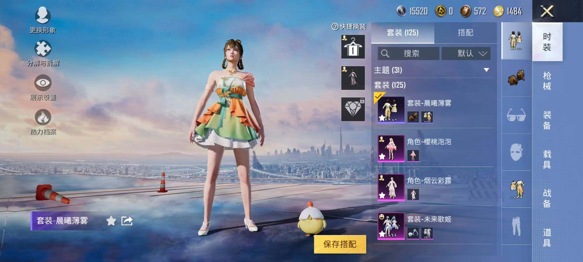 HPYXS3287923和平精英账号详情图5 HPYXS3287923和平精英账号详情图5