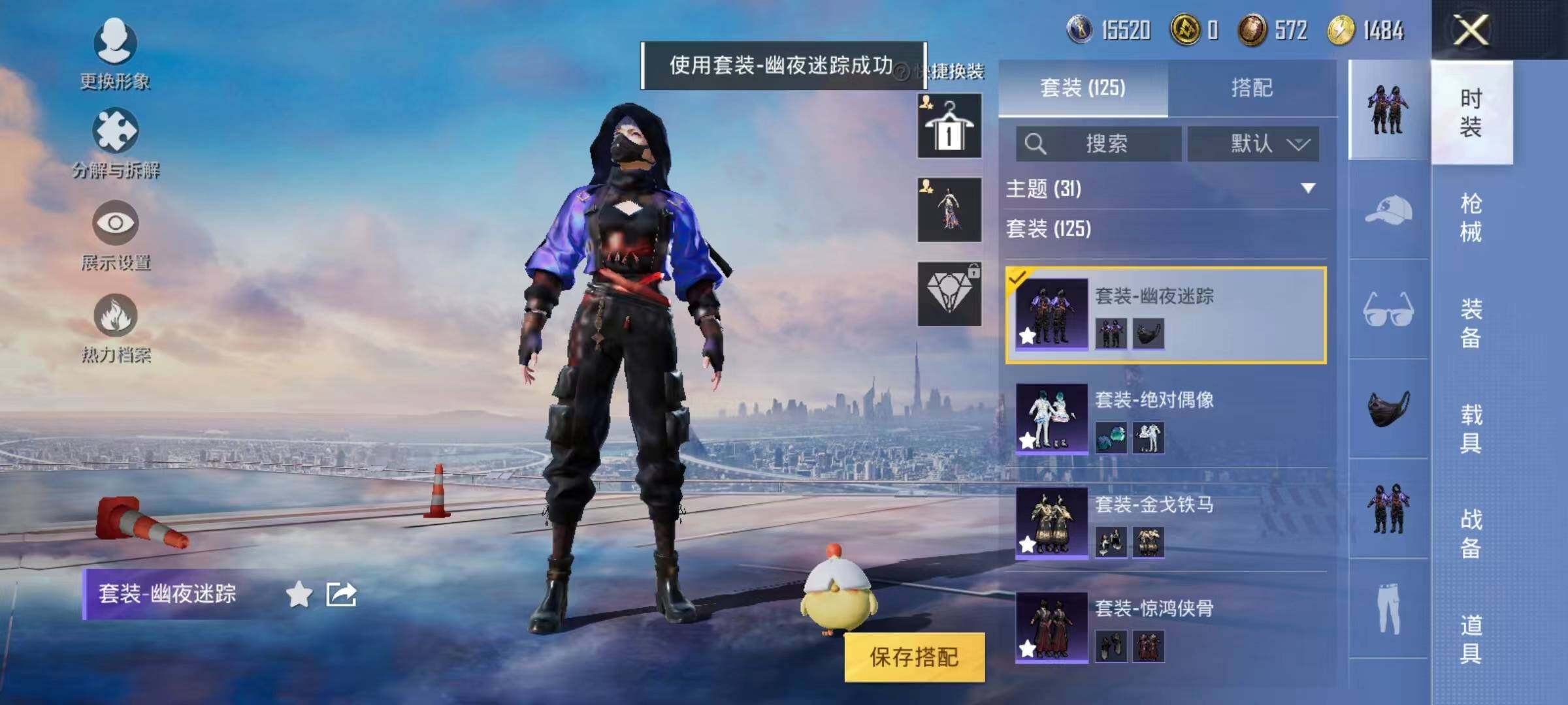 HPYXS3287923和平精英账号详情图7 HPYXS3287923和平精英账号详情图7