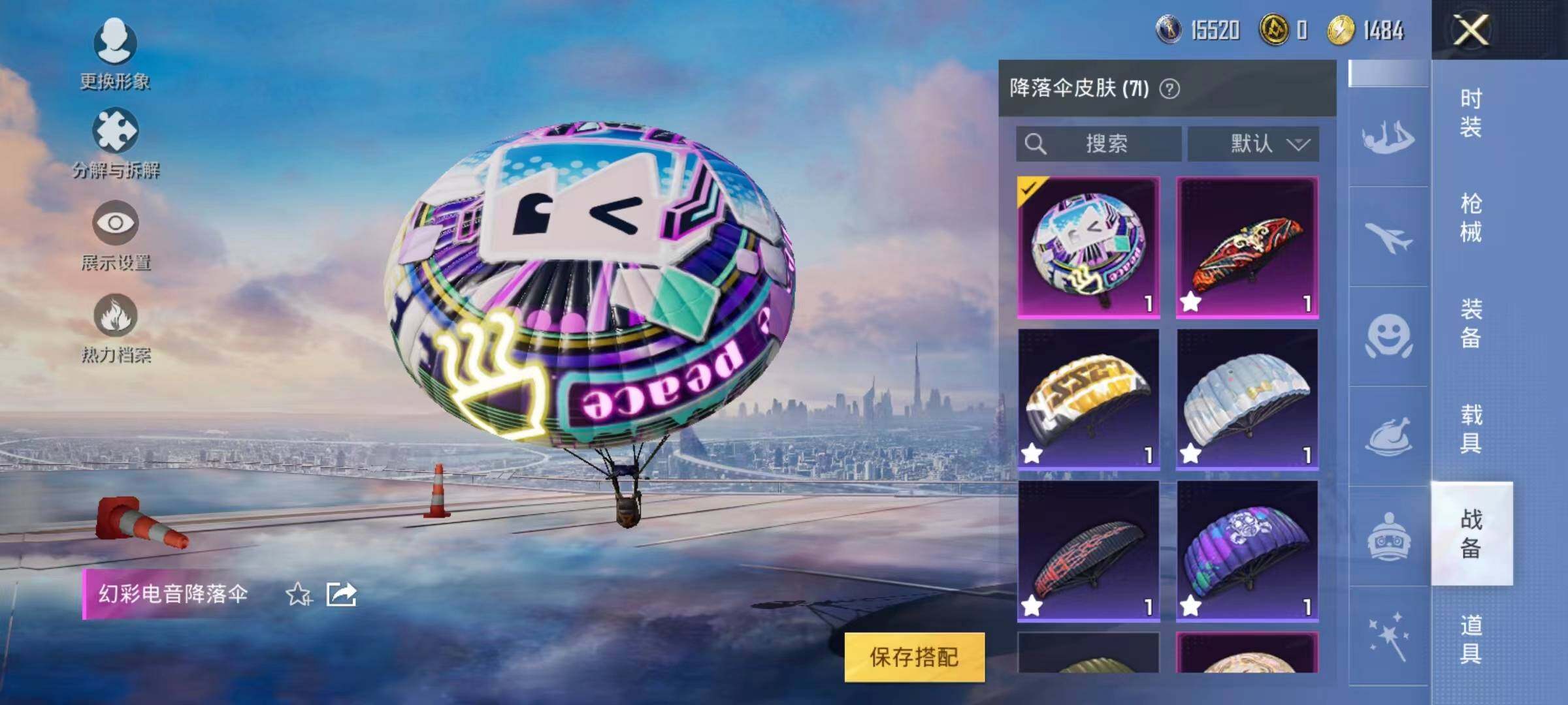 HPYXS3287923和平精英账号详情图15 HPYXS3287923和平精英账号详情图15