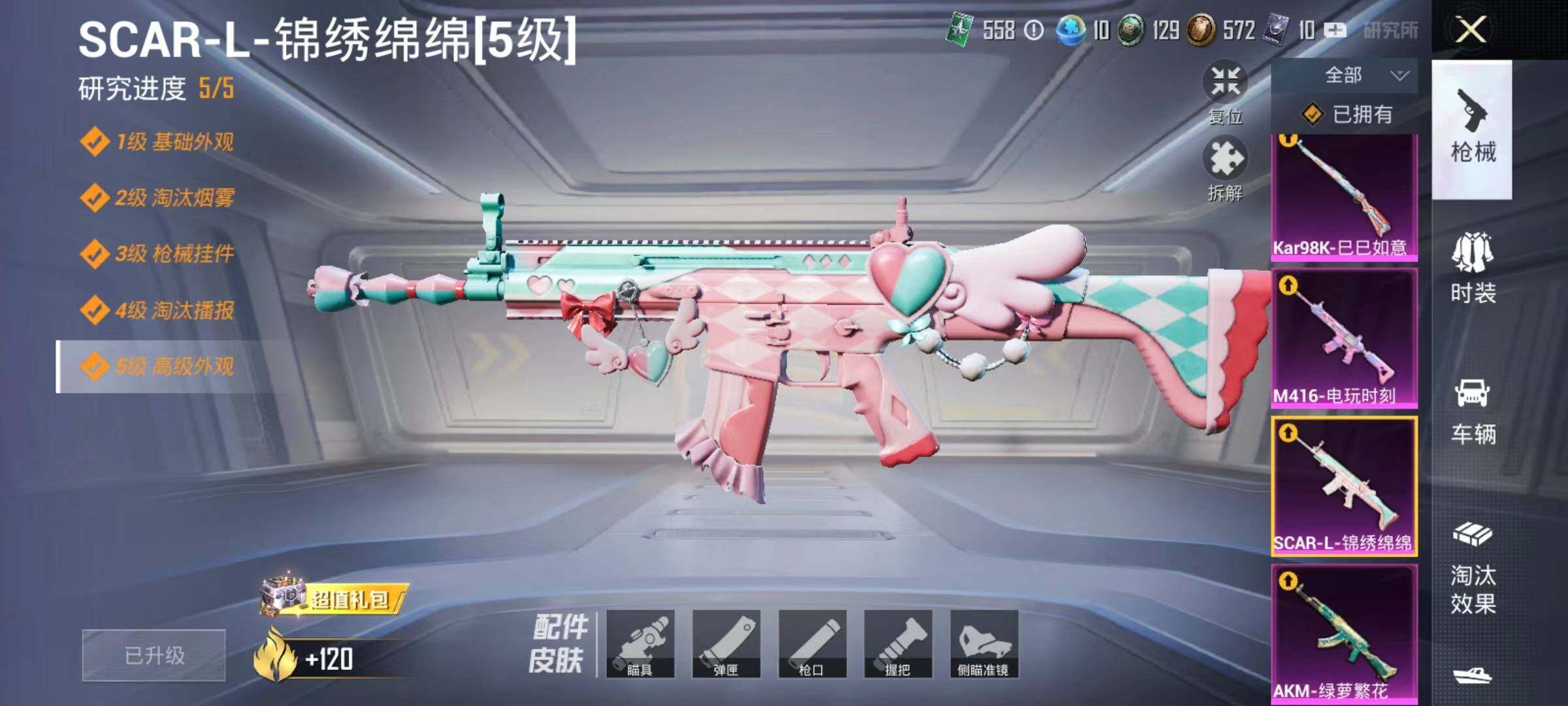 HPYXS3287923和平精英账号详情图20 HPYXS3287923和平精英账号详情图20