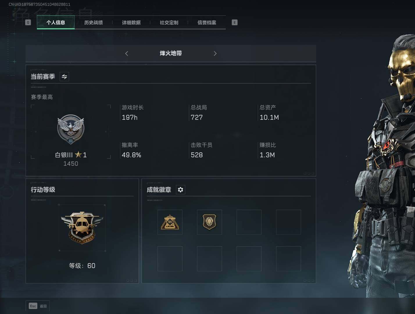 三角洲行动账号QQ【SJZF1631】总资产(M)：10M/烽火地带等级：60_段位：白银/顶级安全箱9(3x3)/红狼-蚀金玫瑰