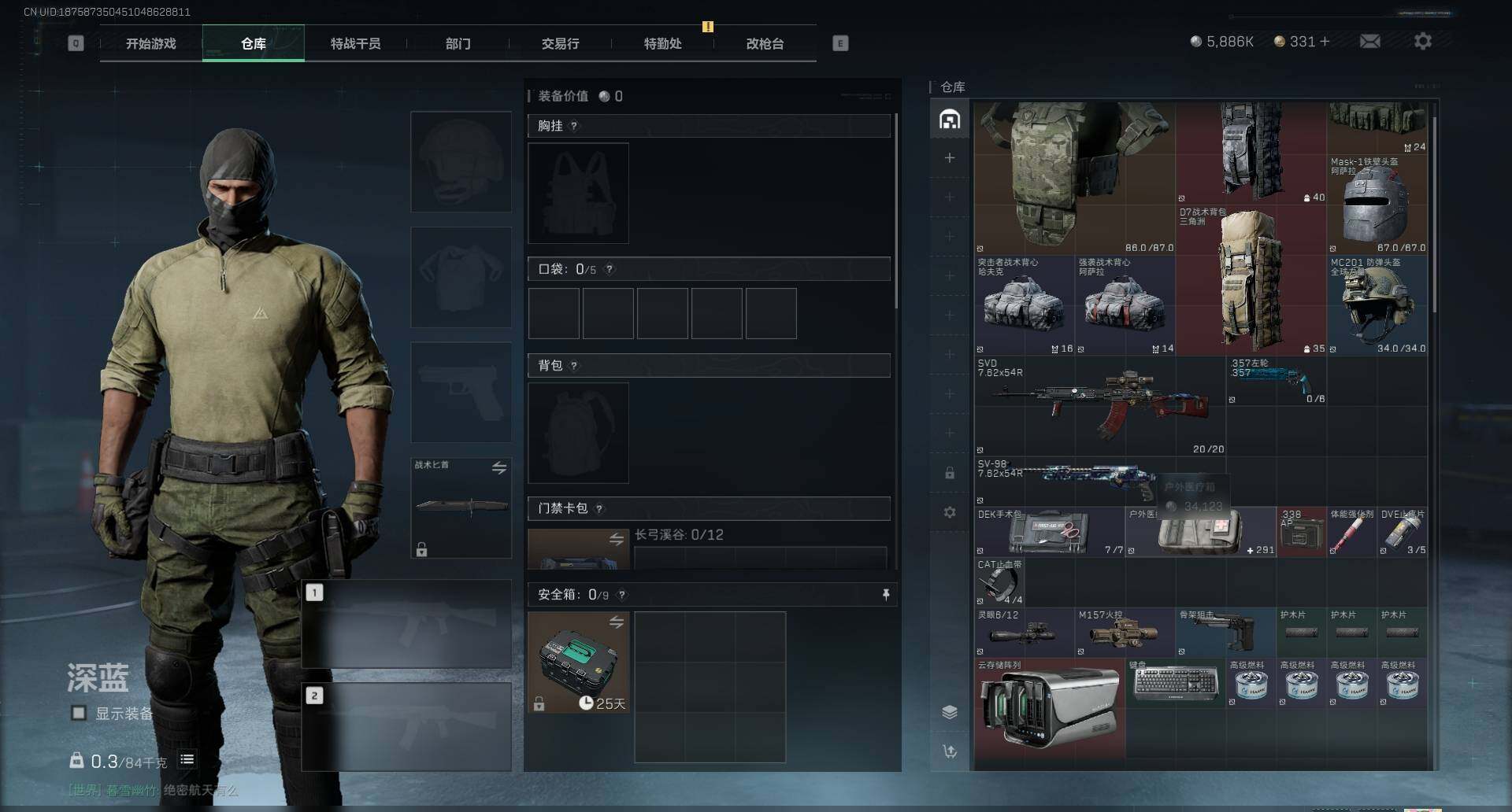 SJZEY35896三角洲行动账号详情图2