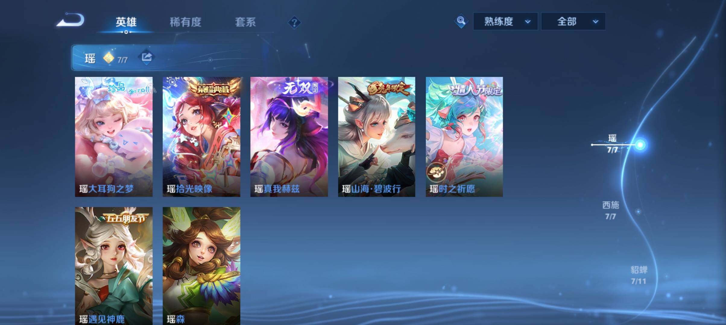 WZ033161725王者荣耀账号详情图8 WZ033161725王者荣耀账号详情图8