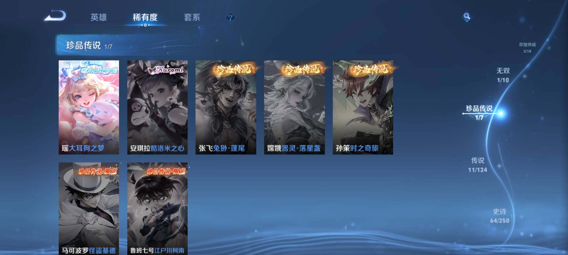 WZ033161725王者荣耀账号详情图10 WZ033161725王者荣耀账号详情图10