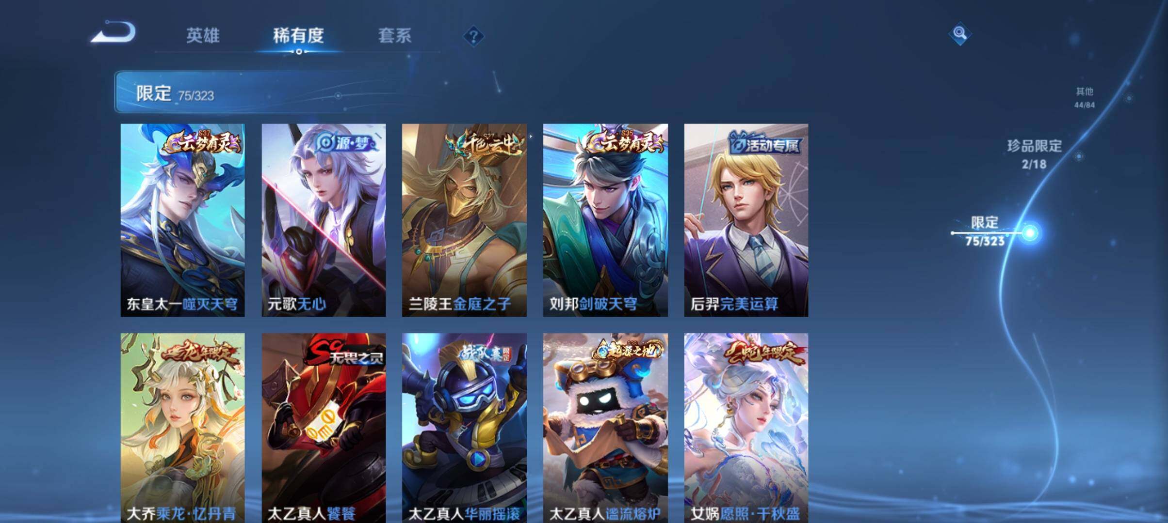 WZ033161725王者荣耀账号详情图12 WZ033161725王者荣耀账号详情图12
