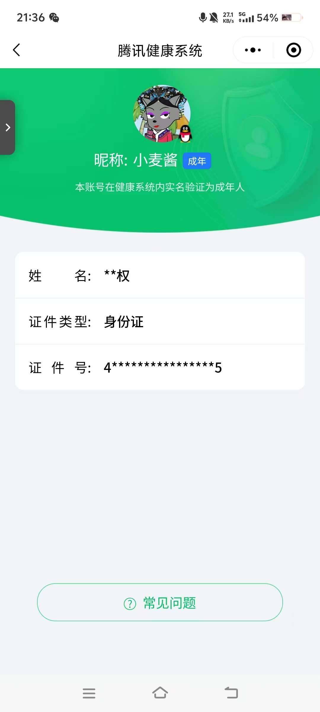 WZ033161725王者荣耀账号详情图17 WZ033161725王者荣耀账号详情图17