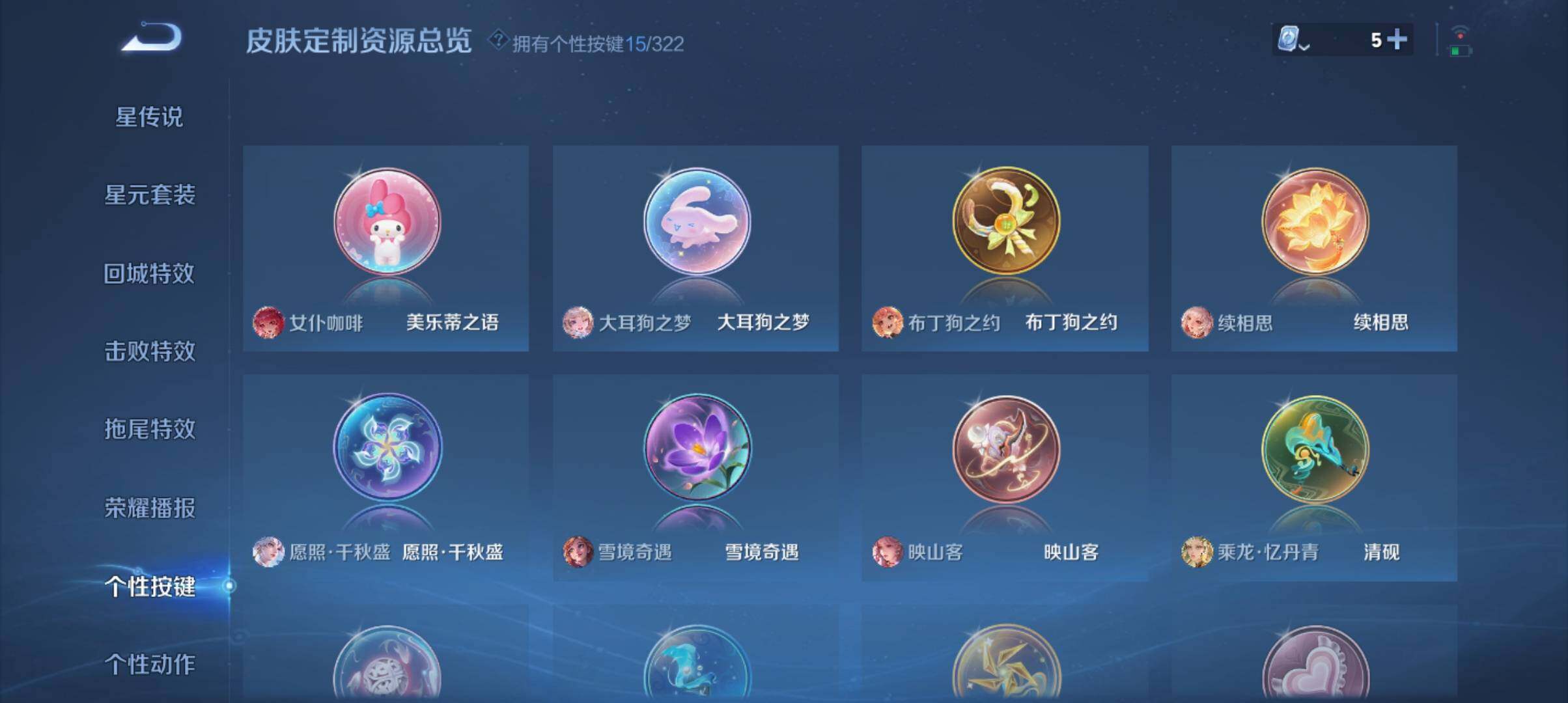 WZ033161725王者荣耀账号详情图18 WZ033161725王者荣耀账号详情图18