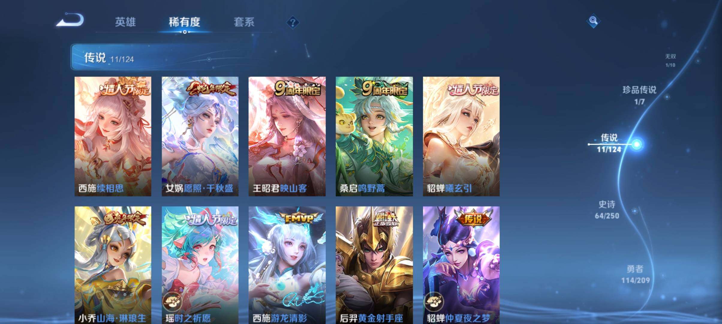WZ033161725王者荣耀账号详情图19 WZ033161725王者荣耀账号详情图19