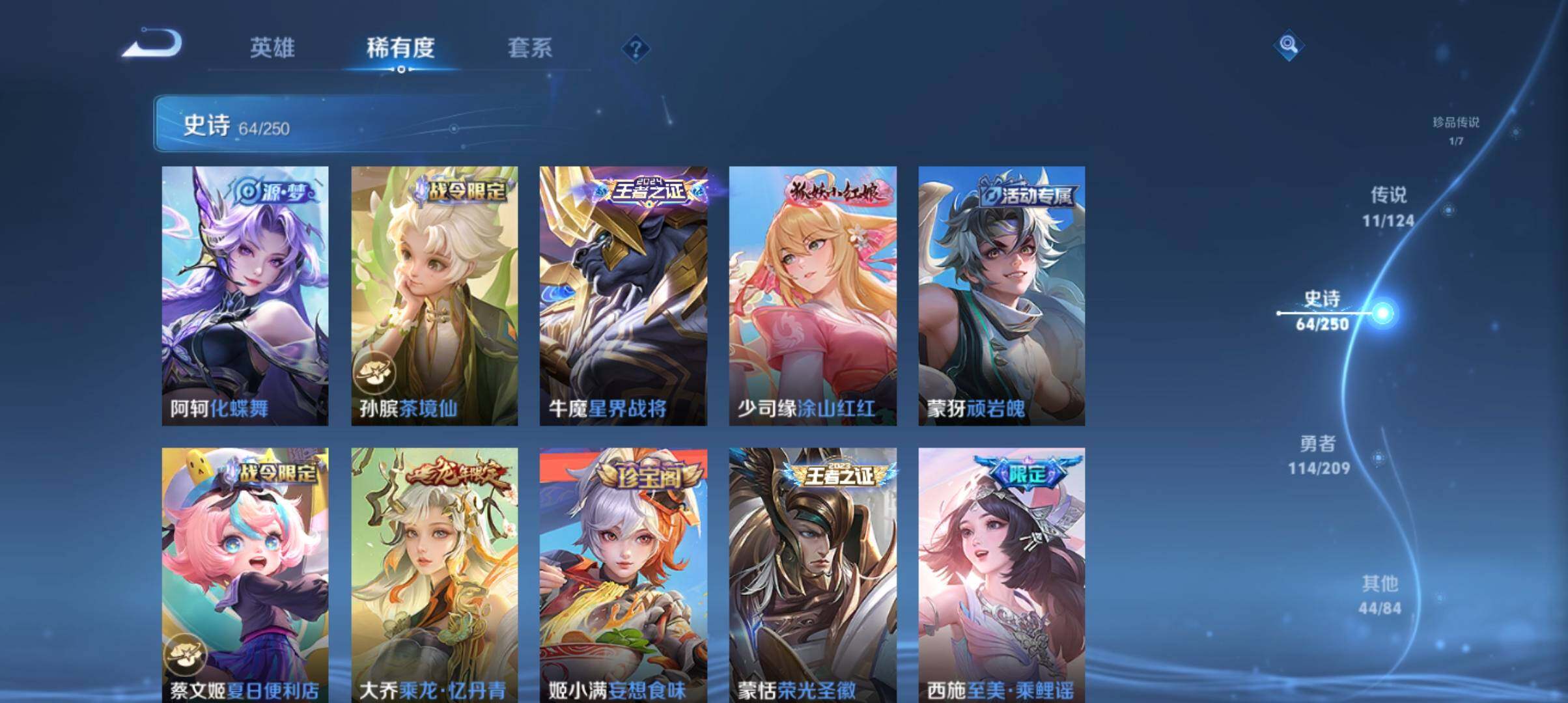 WZ033161725王者荣耀账号详情图20 WZ033161725王者荣耀账号详情图20