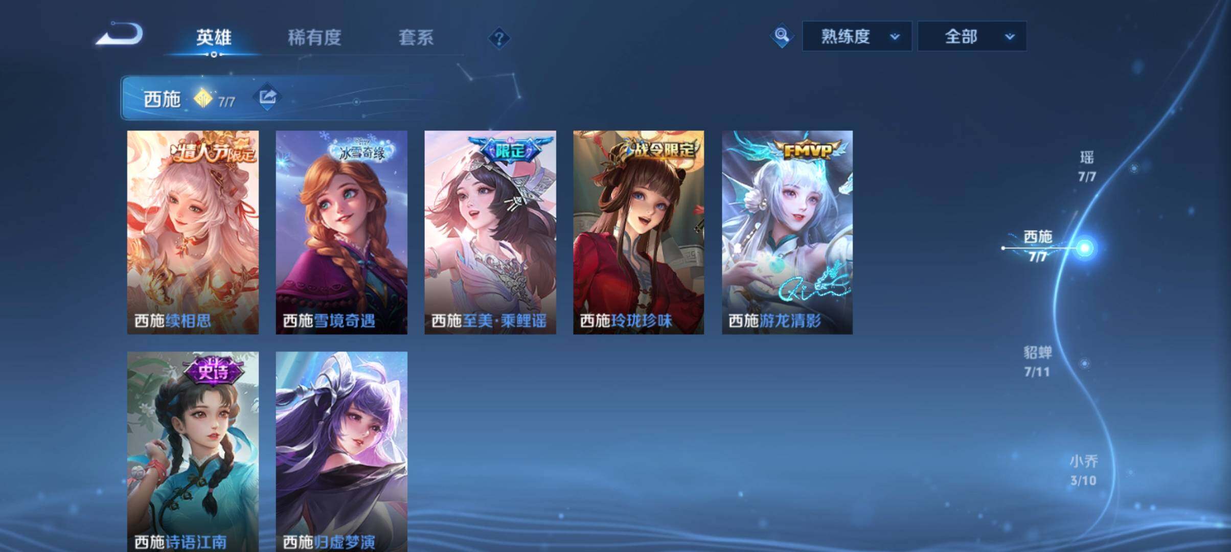 WZ033161725王者荣耀账号详情图22 WZ033161725王者荣耀账号详情图22