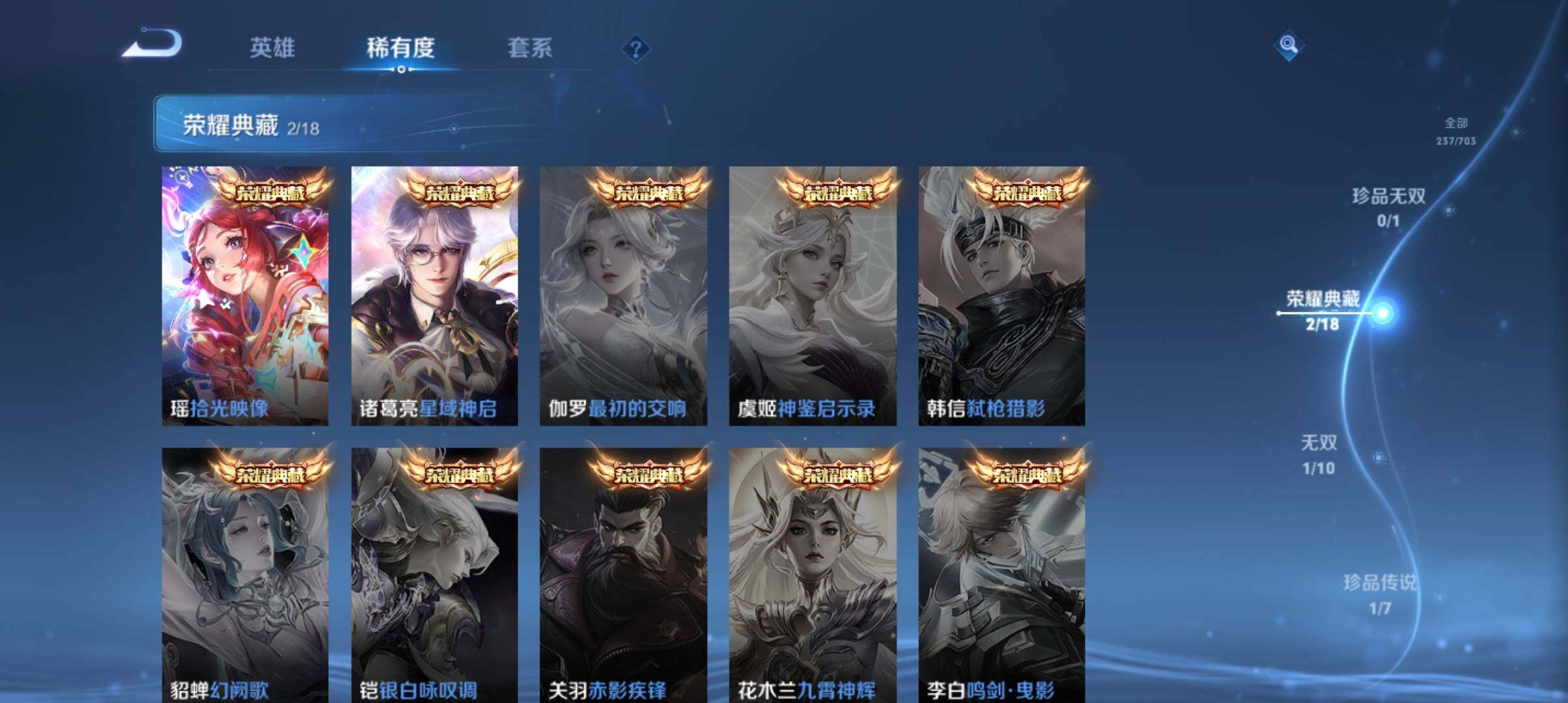 WZ033161725王者荣耀账号详情图23 WZ033161725王者荣耀账号详情图23
