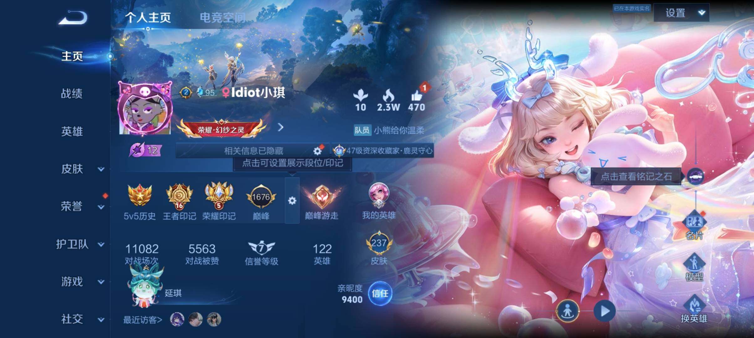 WZ033161725王者荣耀账号详情图25 WZ033161725王者荣耀账号详情图25