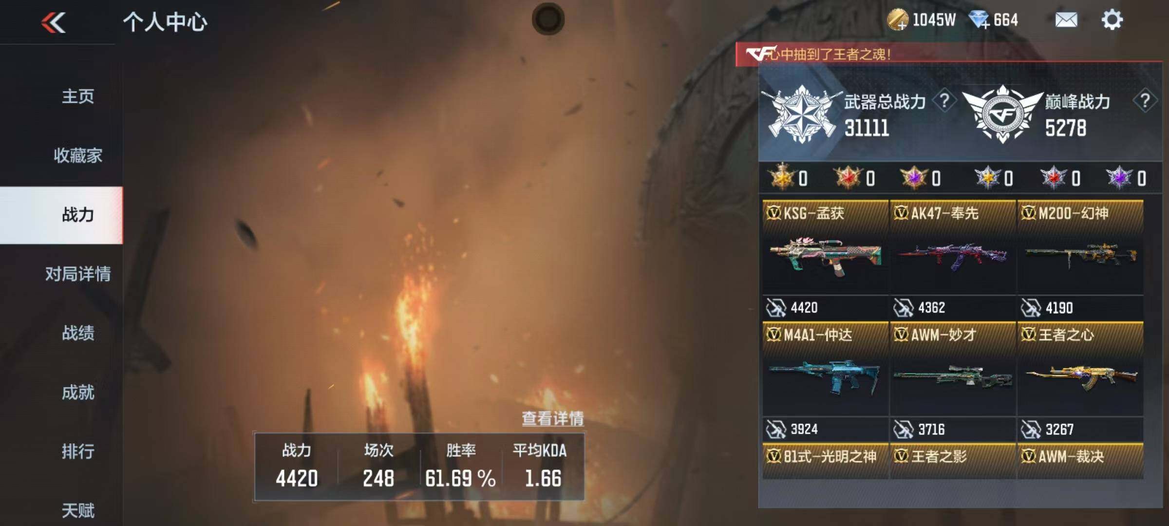 CFMEY331843枪战王者账号详情图5 CFMEY331843枪战王者账号详情图5