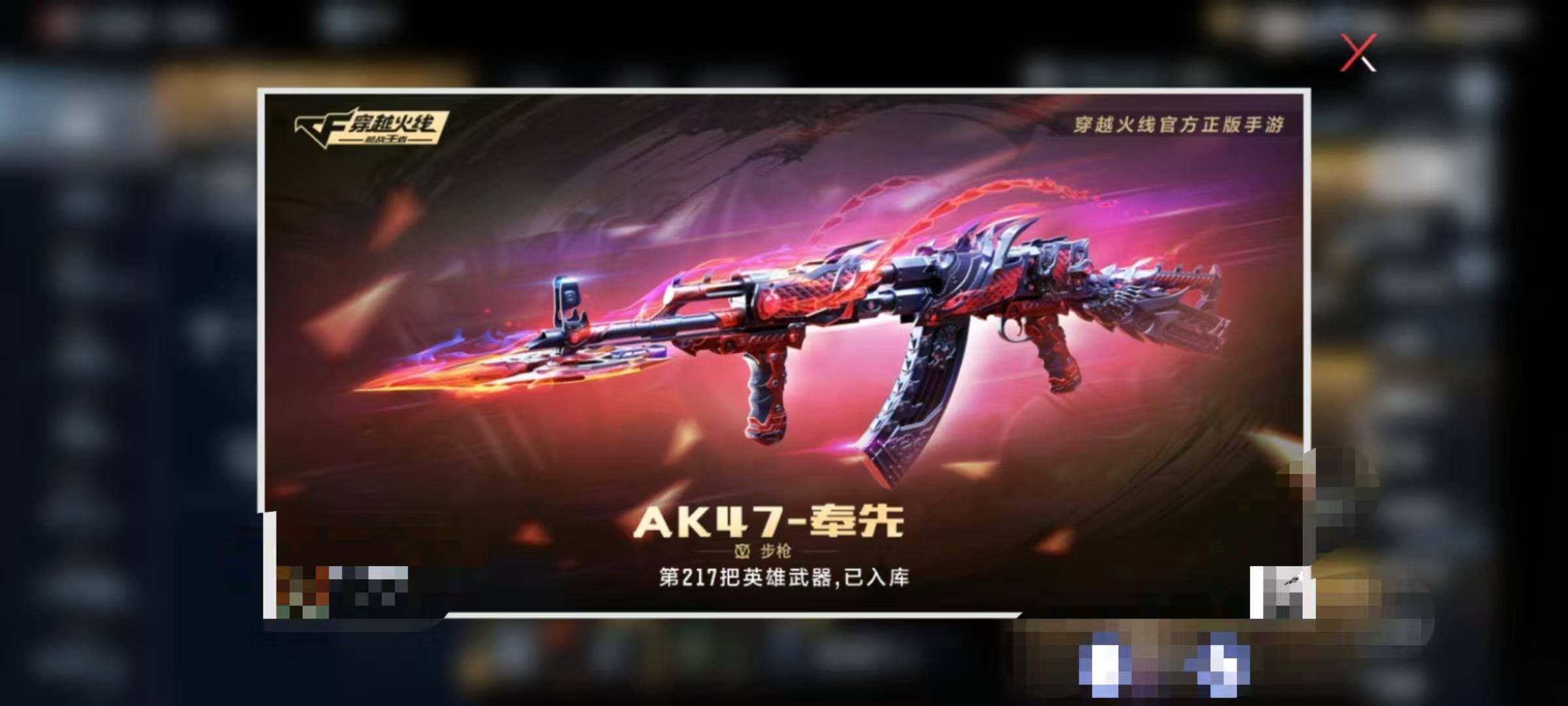 CFMEY331843枪战王者账号详情图6 CFMEY331843枪战王者账号详情图6