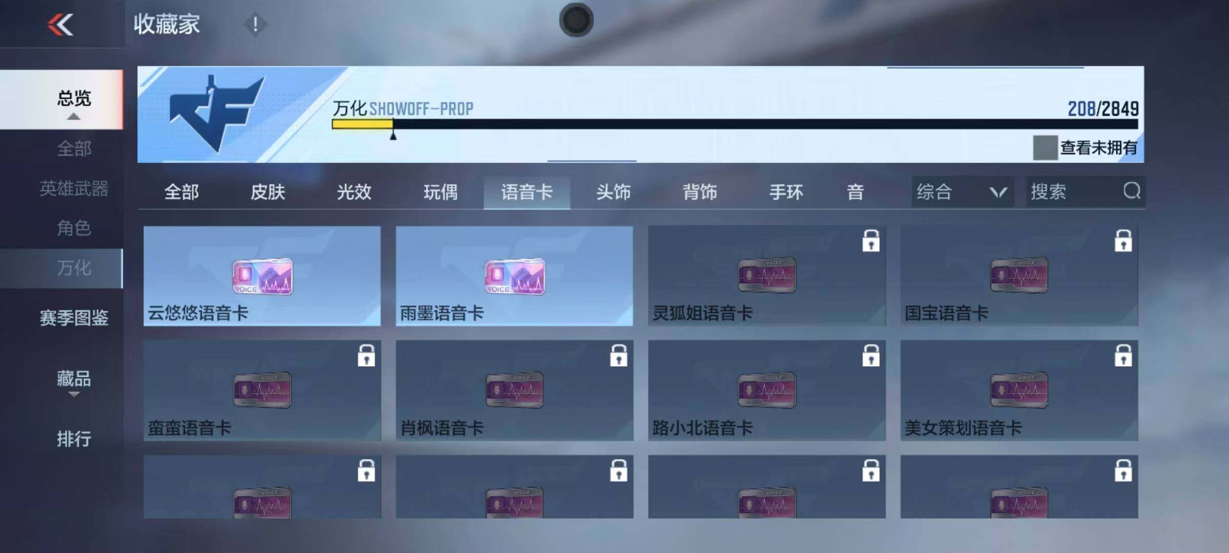 CFMEY331843枪战王者账号详情图9 CFMEY331843枪战王者账号详情图9