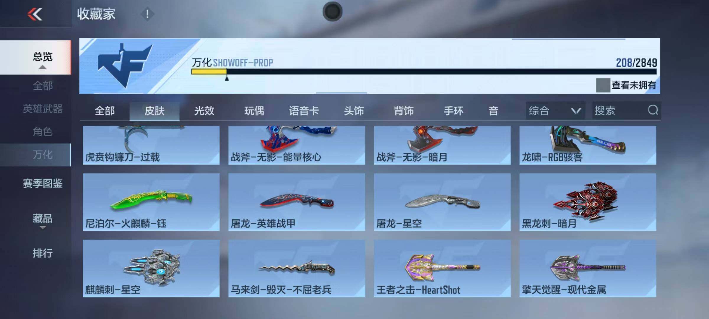 CFMEY331843枪战王者账号详情图11 CFMEY331843枪战王者账号详情图11
