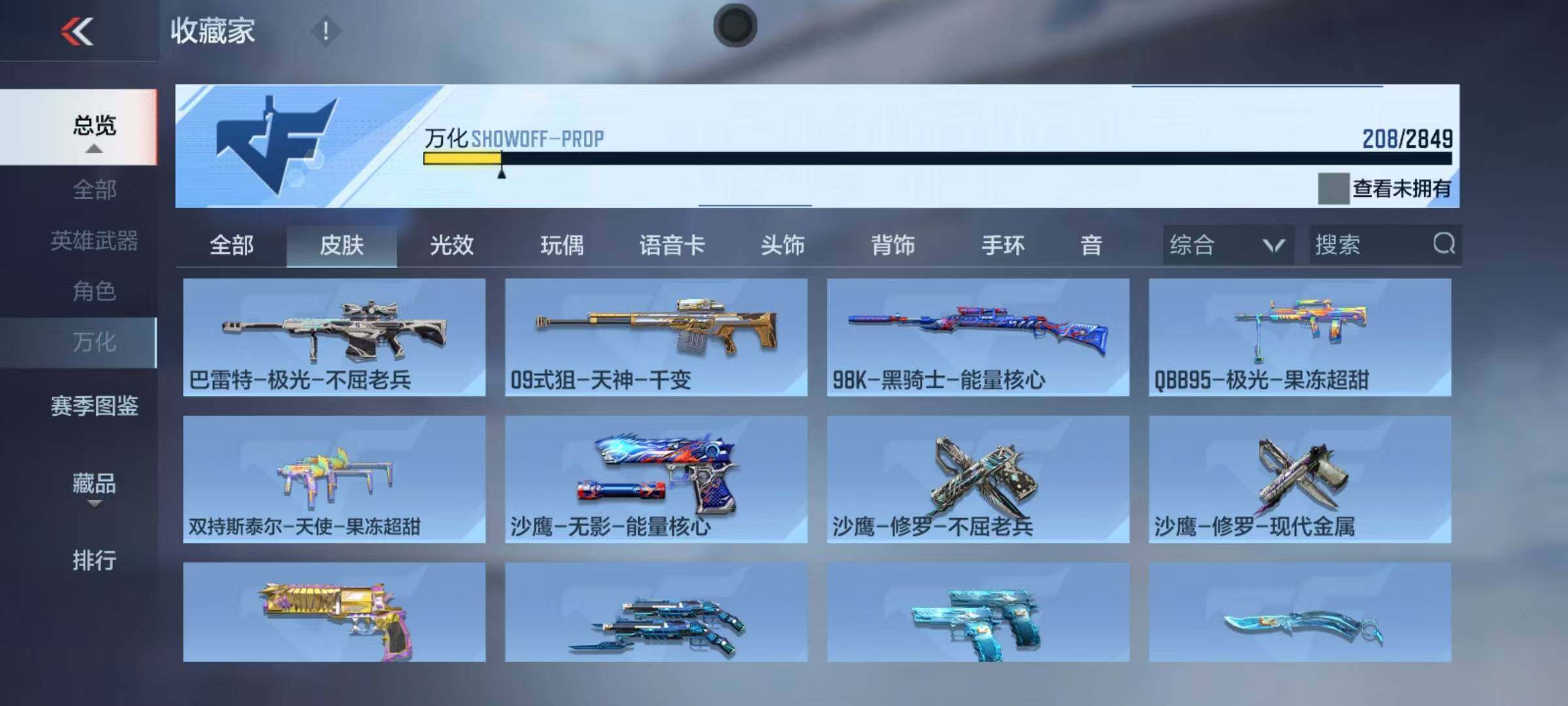 CFMEY331843枪战王者账号详情图12 CFMEY331843枪战王者账号详情图12