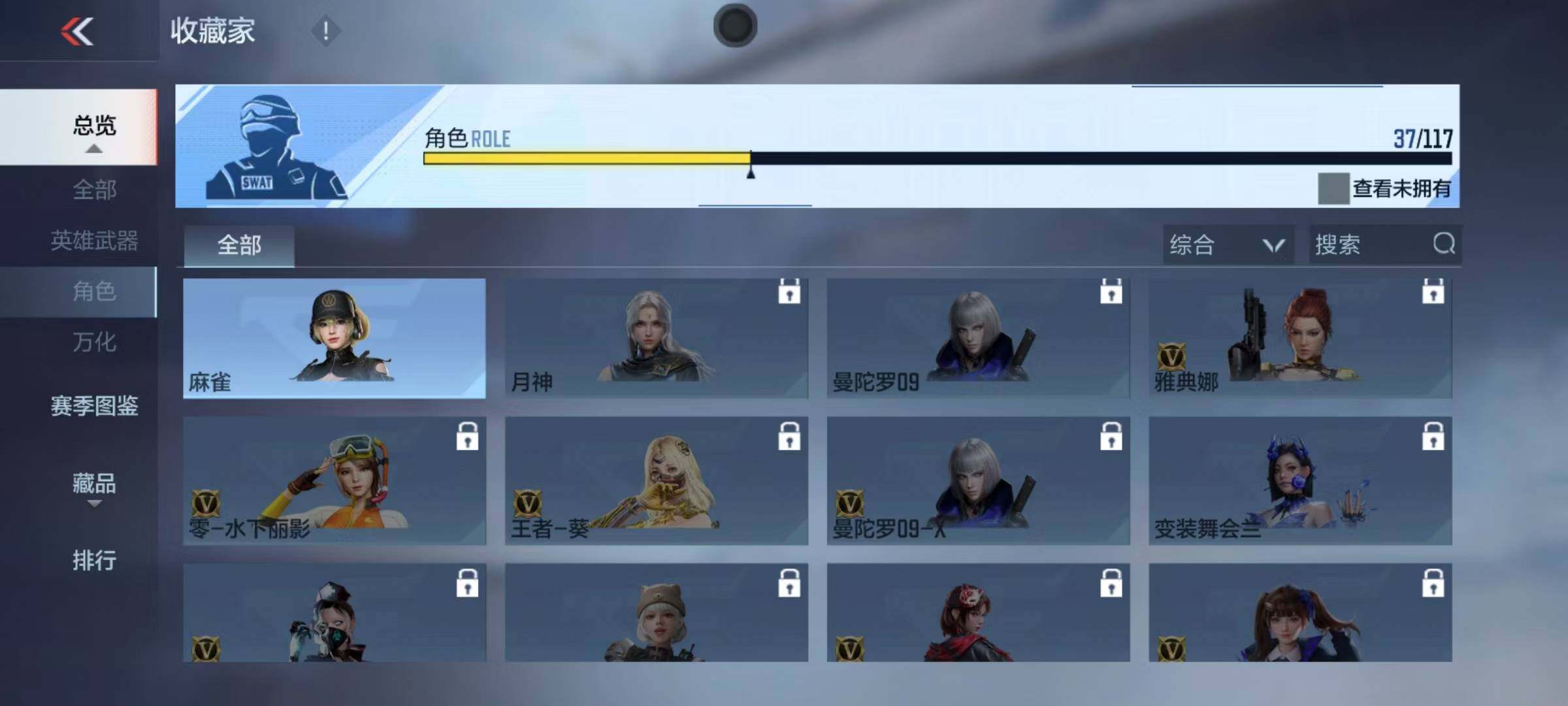 CFMEY331843枪战王者账号详情图15 CFMEY331843枪战王者账号详情图15