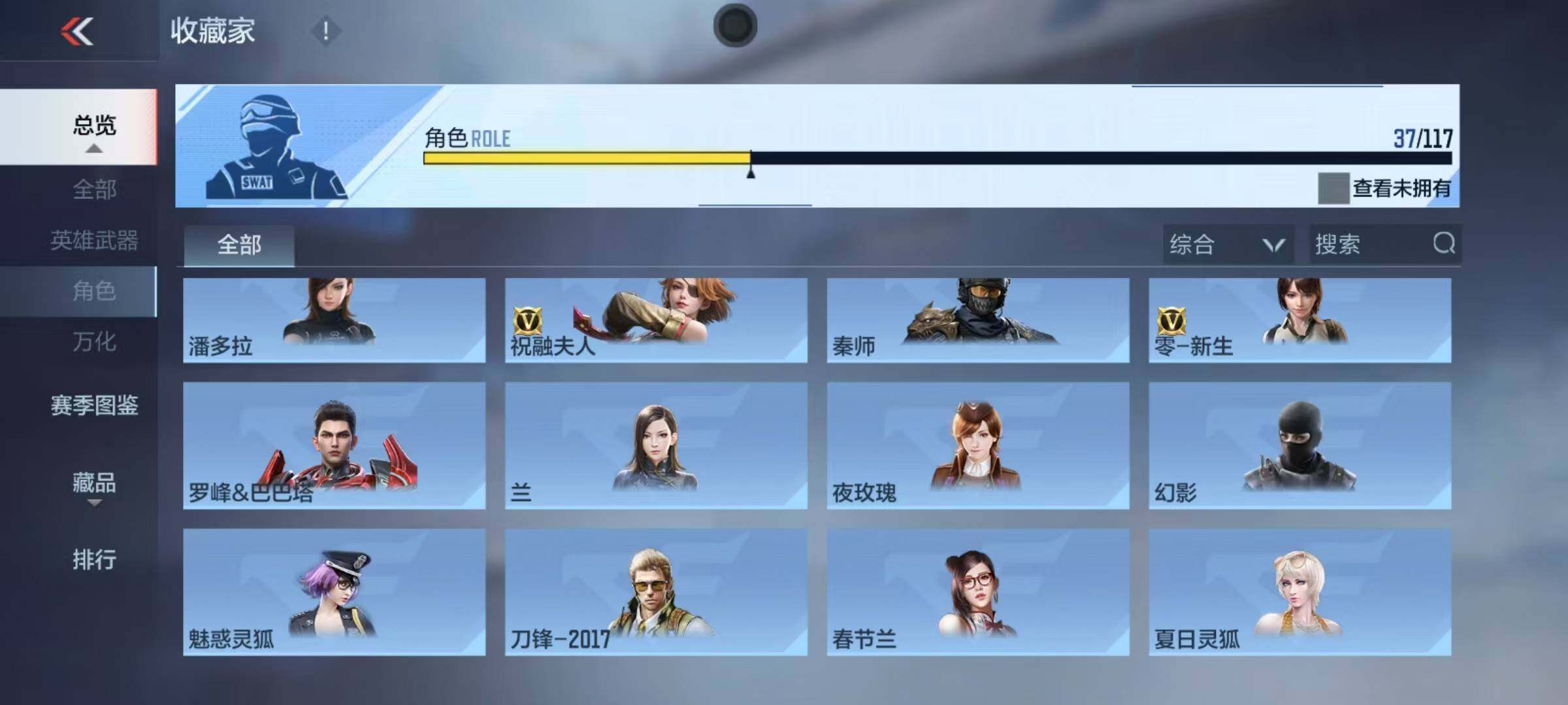 CFMEY331843枪战王者账号详情图17 CFMEY331843枪战王者账号详情图17